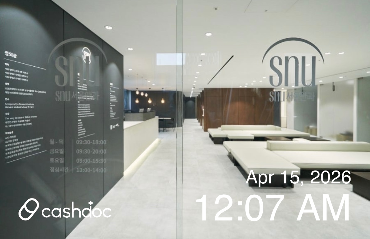 에스앤유안과의원 (SNU안과) 병원 정보 이미지