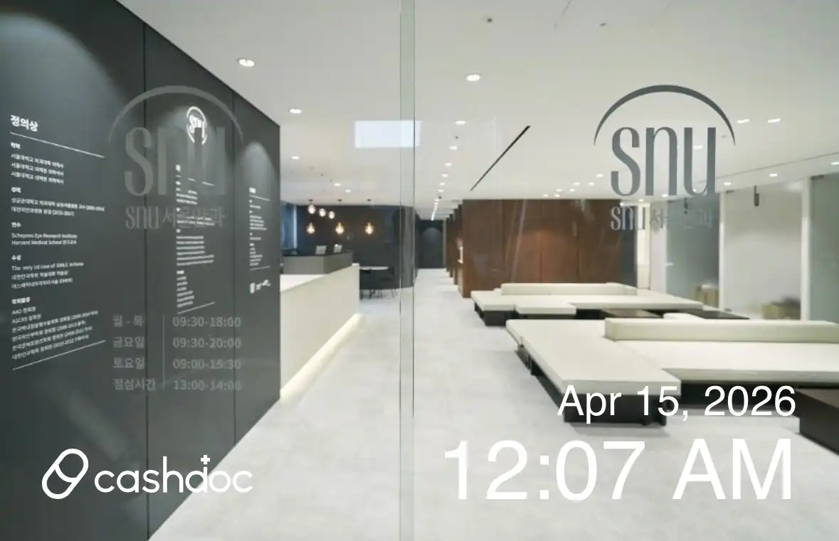 에스앤유안과의원 9