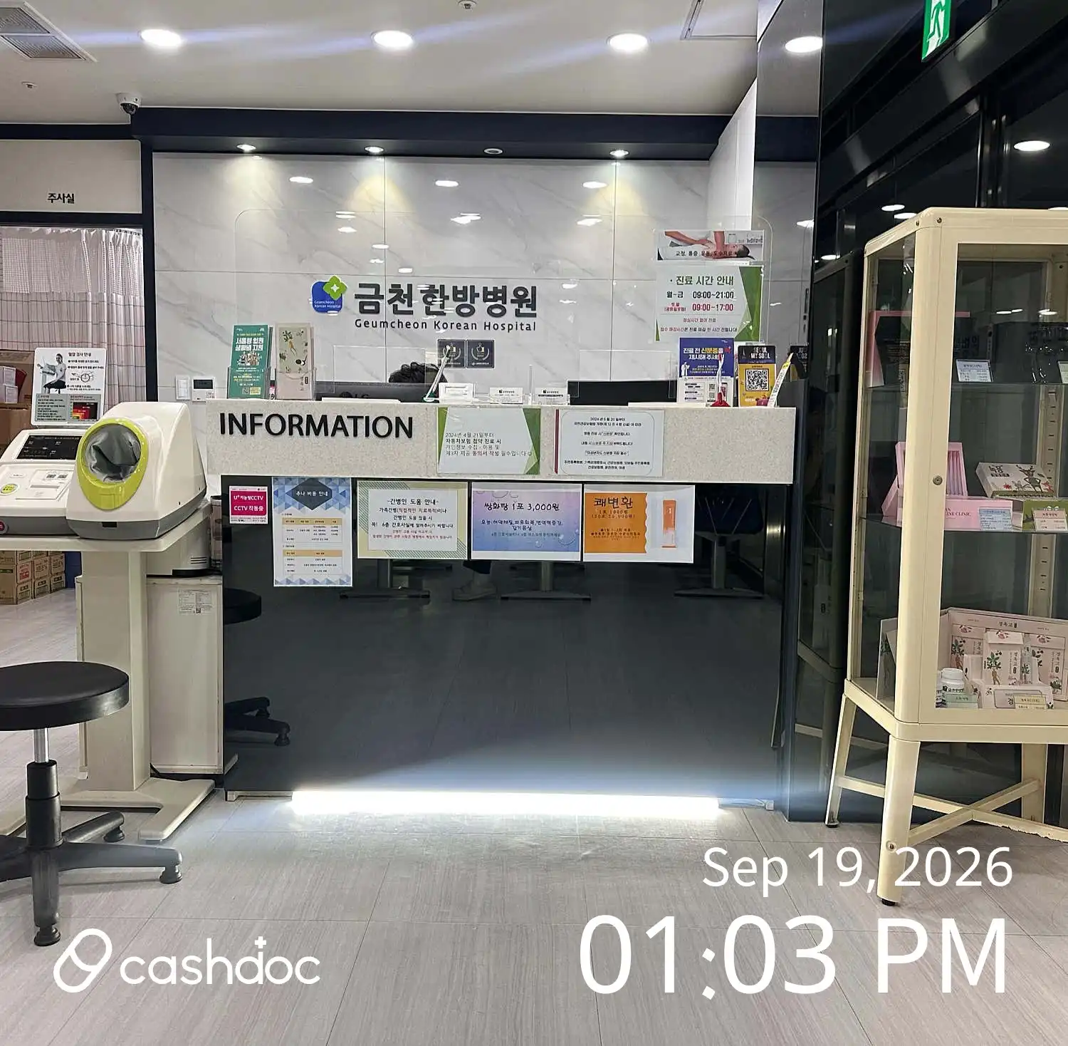 金泉韩方医院 3