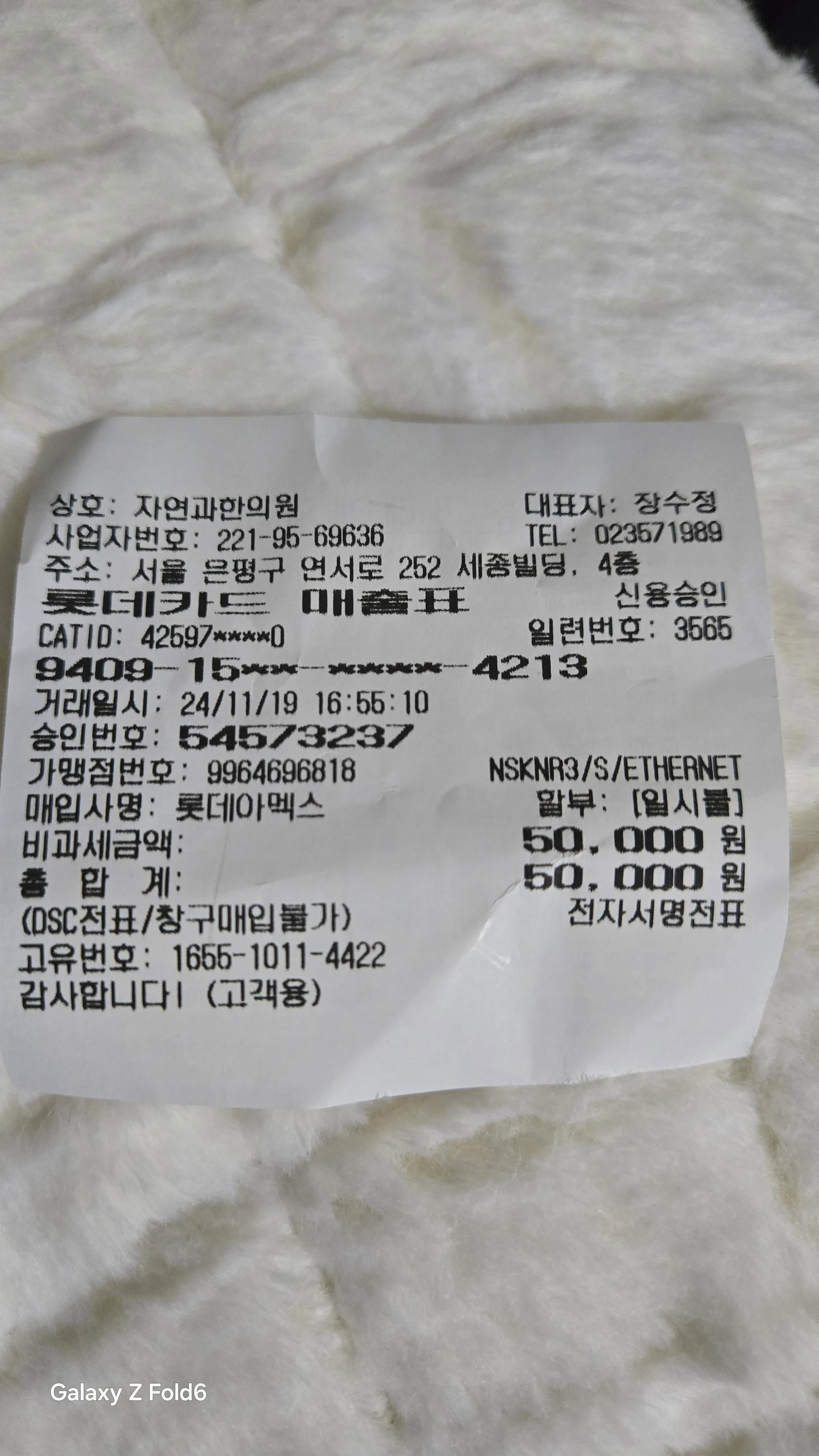 시술 후 — 은평연신내)자연과한의원 지방사약 처방