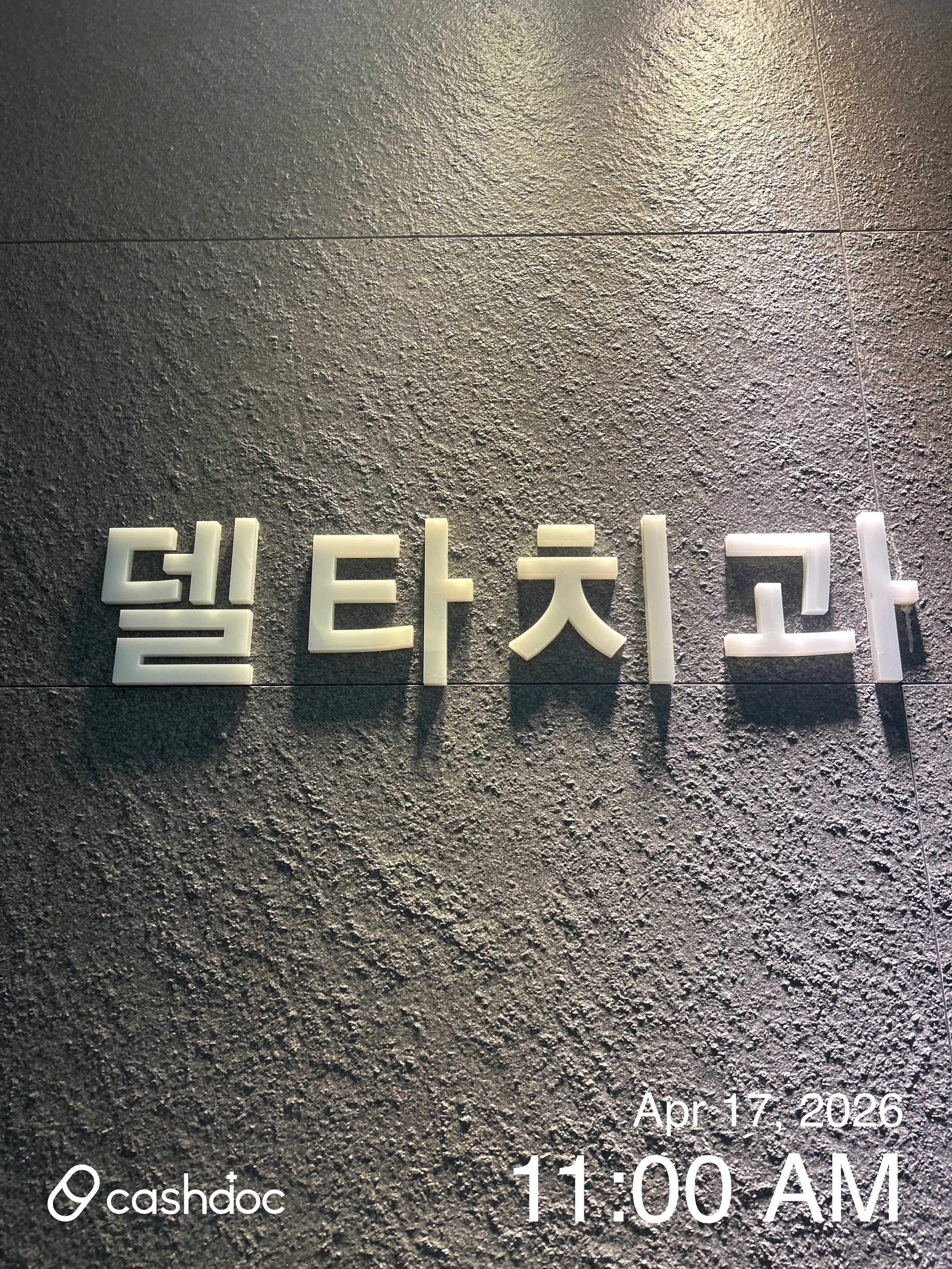 Delta Dental Clinic 2