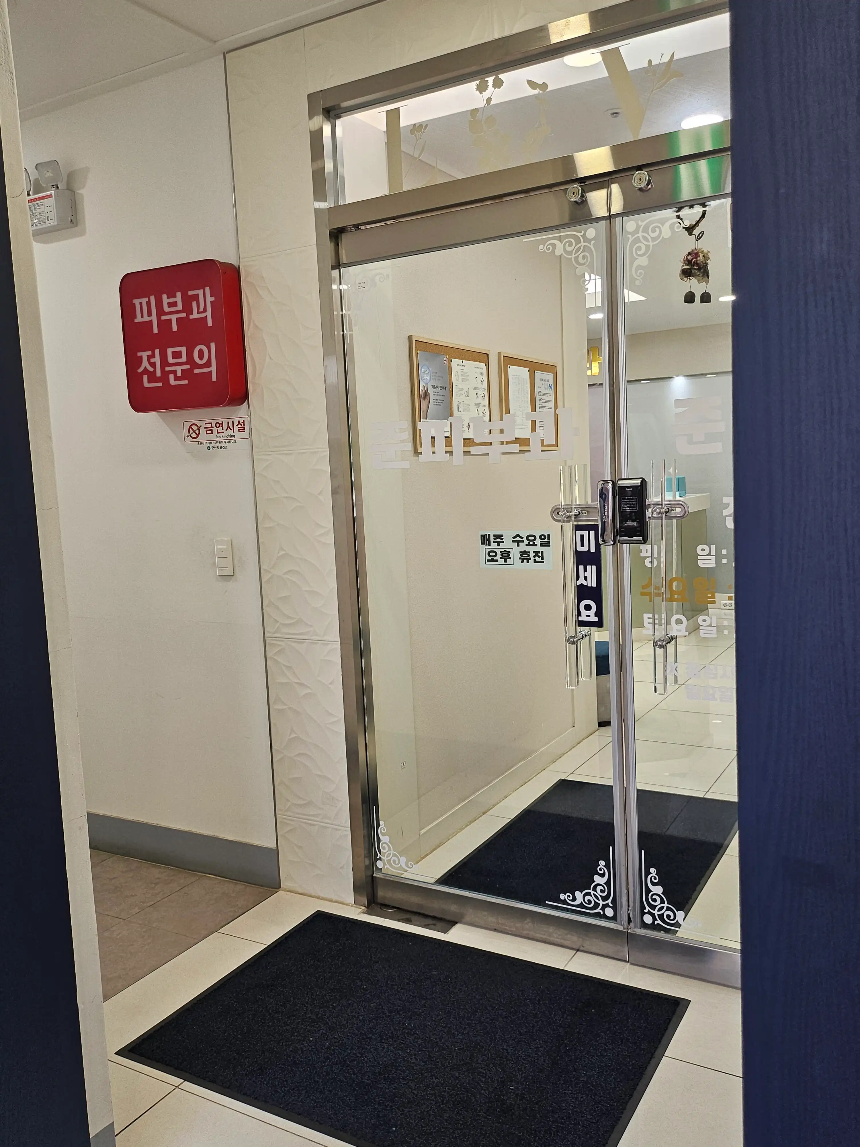 Jun Dermatology Clinic 2