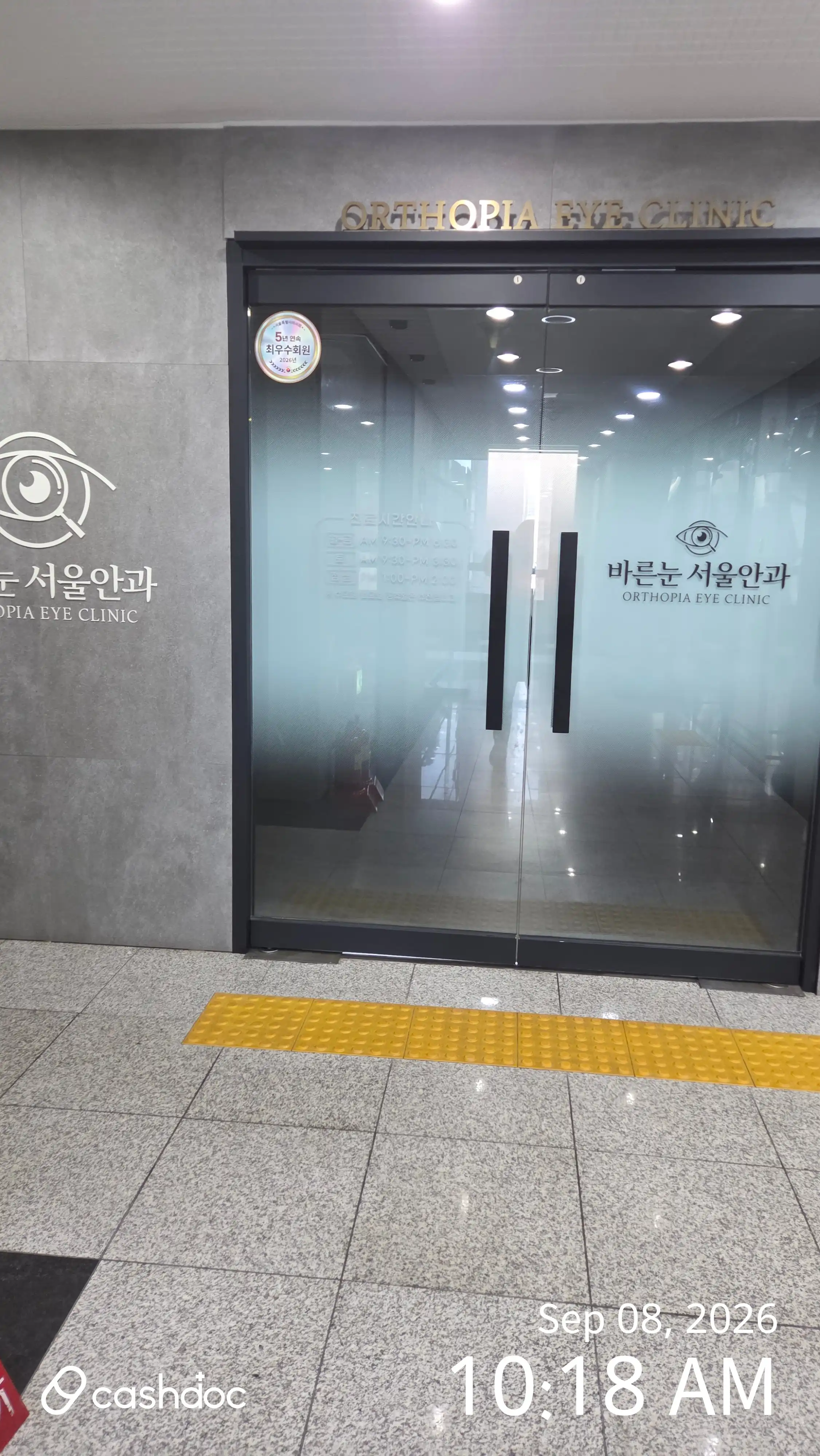 Bareun Eye Clinic 3