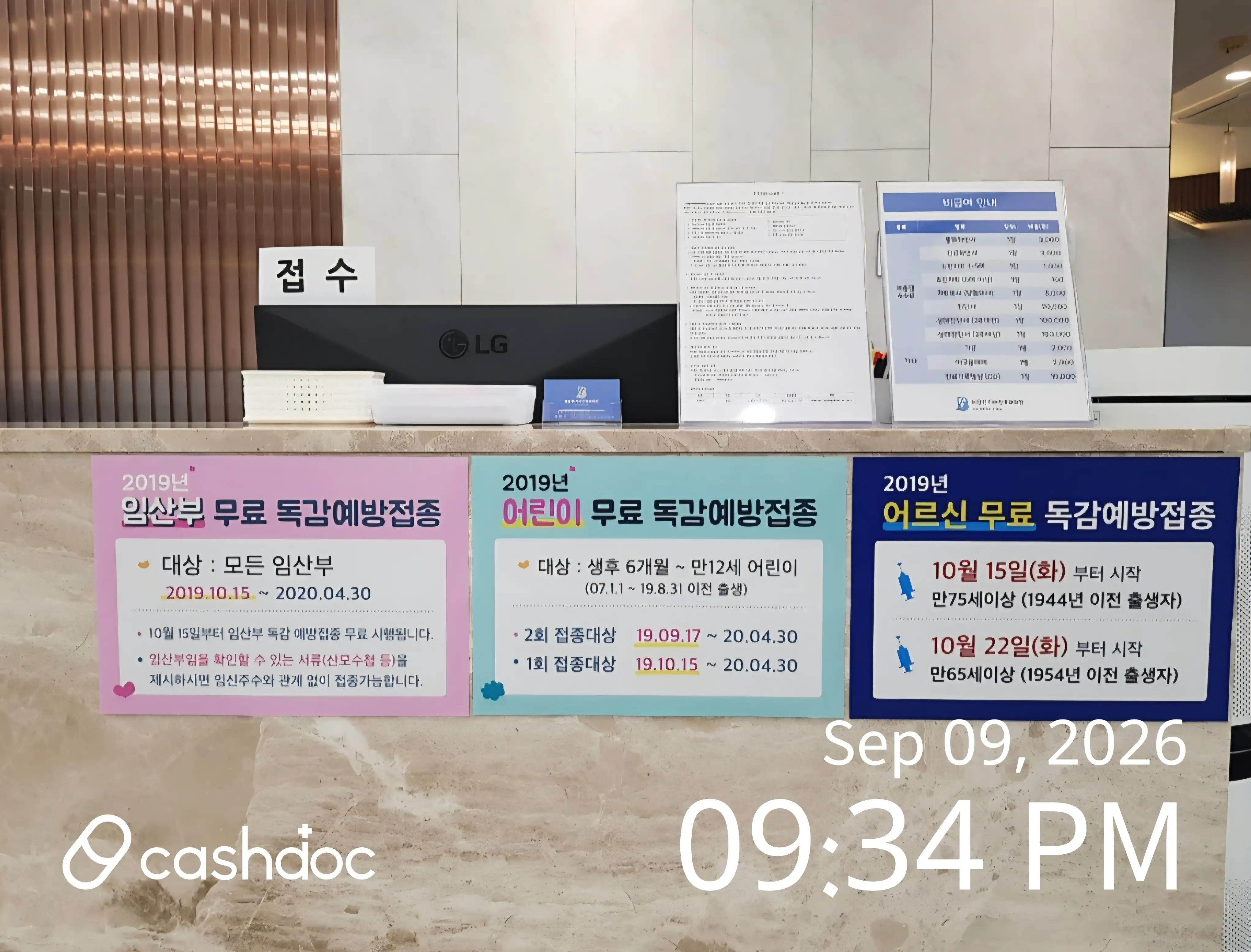 Be Clean Ear, Nose and Throat Clinic 1