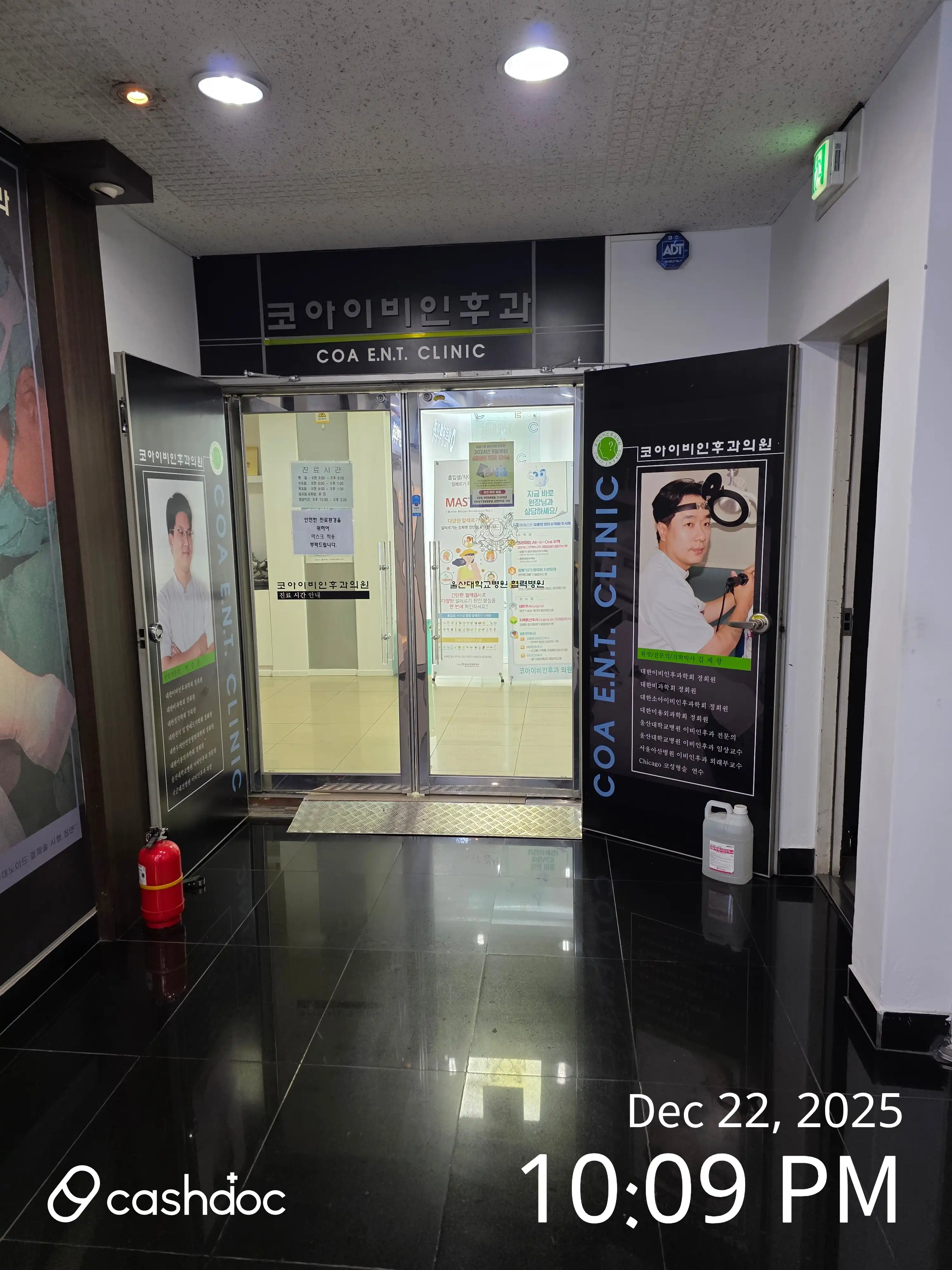 Koi ENT Clinic 2