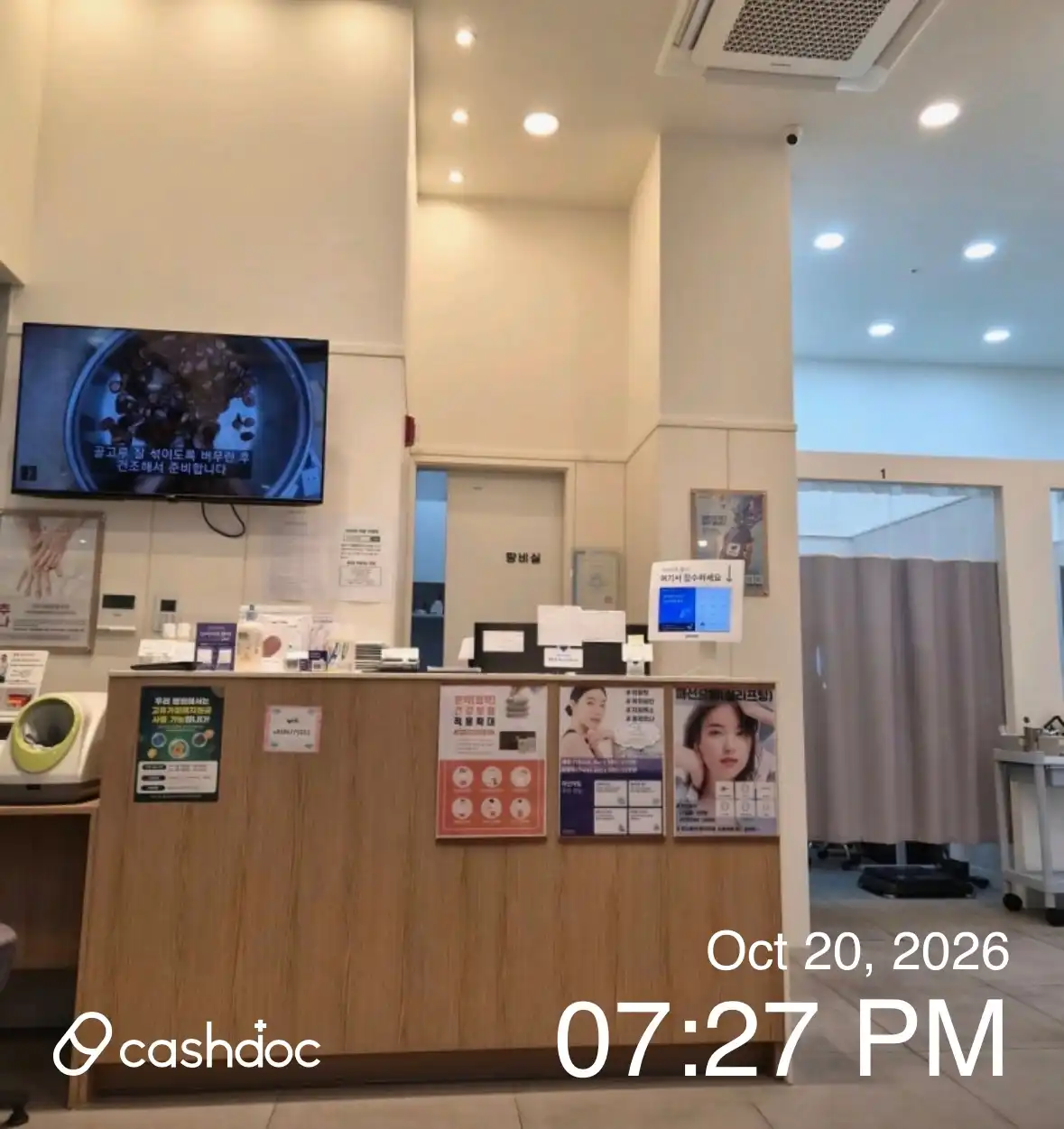 Geumjeong Line Korean Medicine Clinic 1