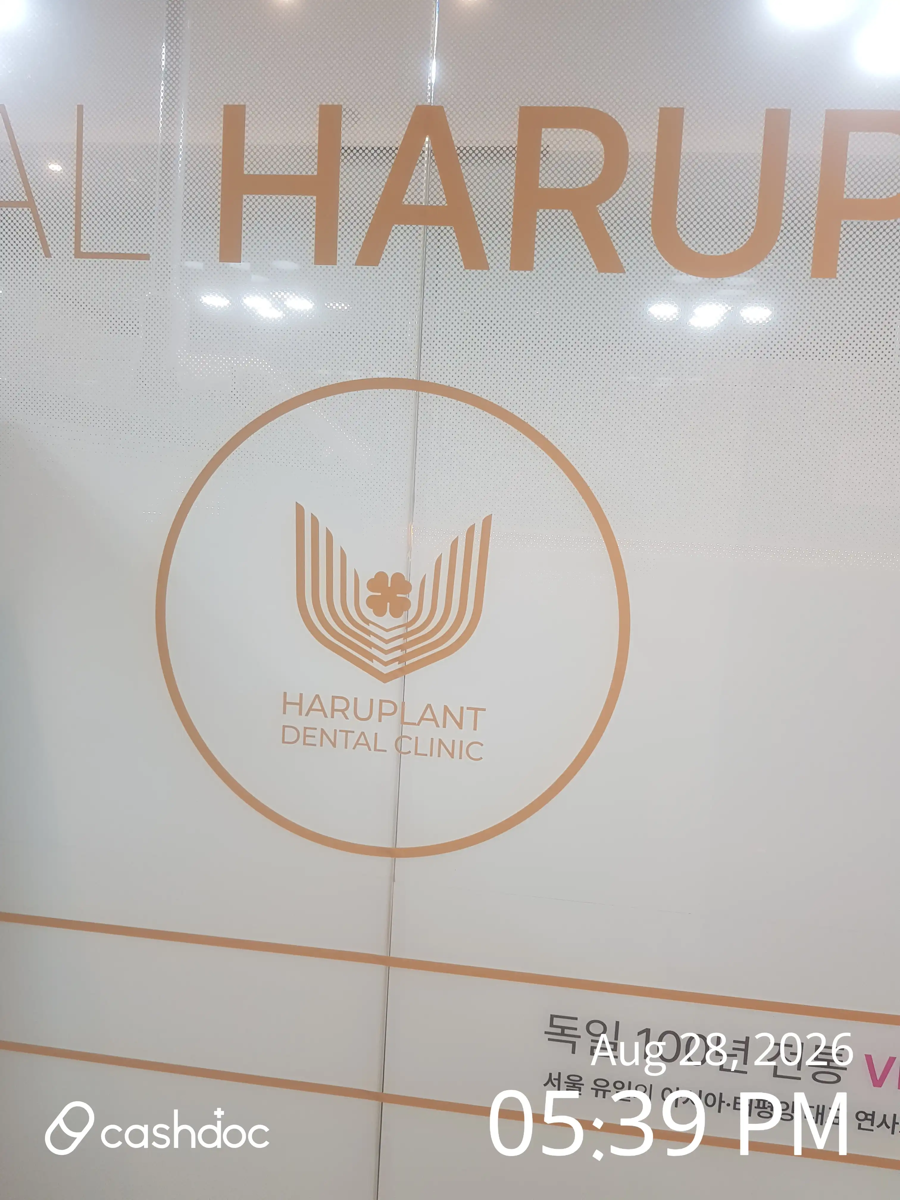 哈鲁植物牙科医院 21