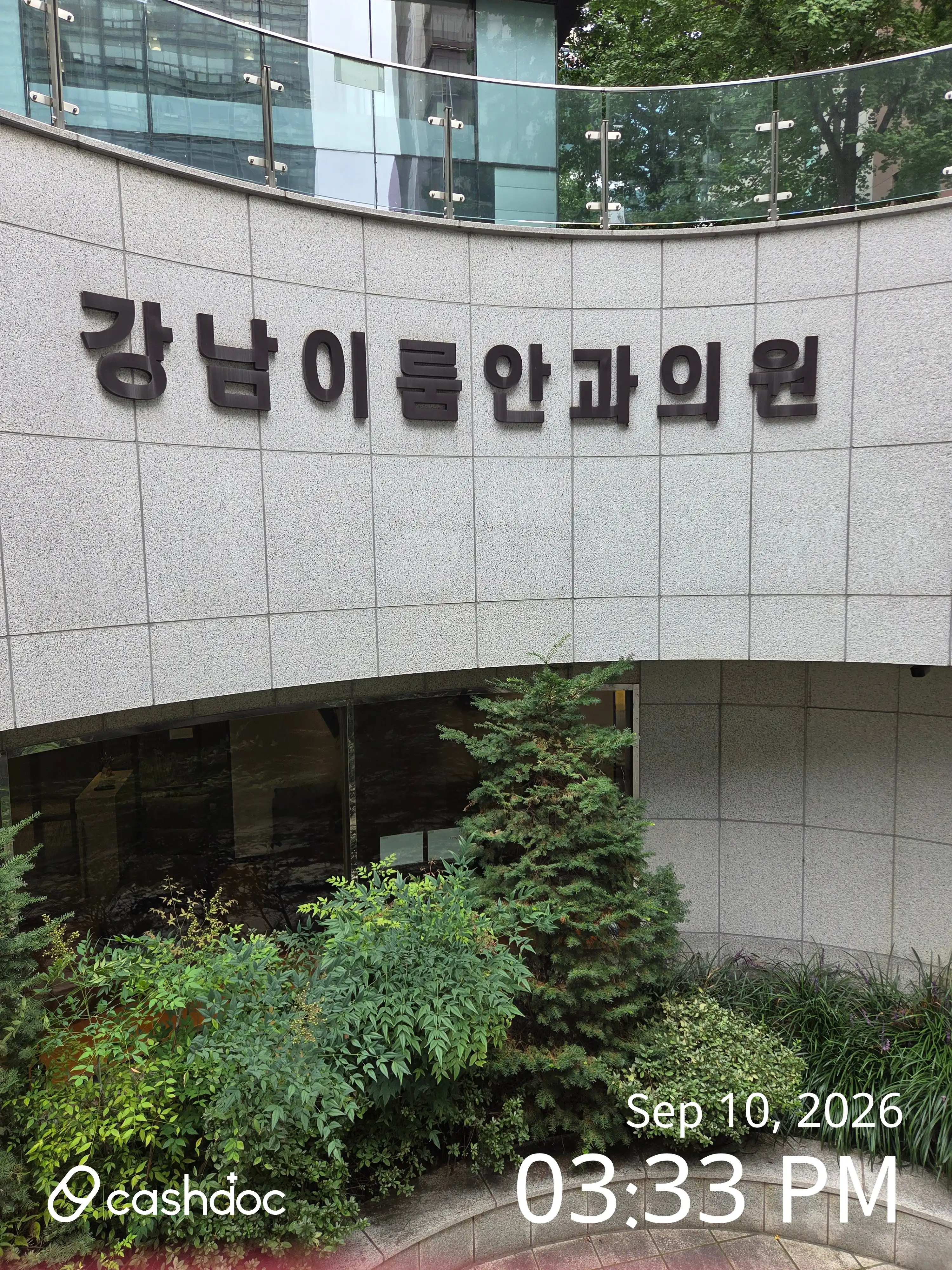 Gangnam Irum Eye Clinic 2