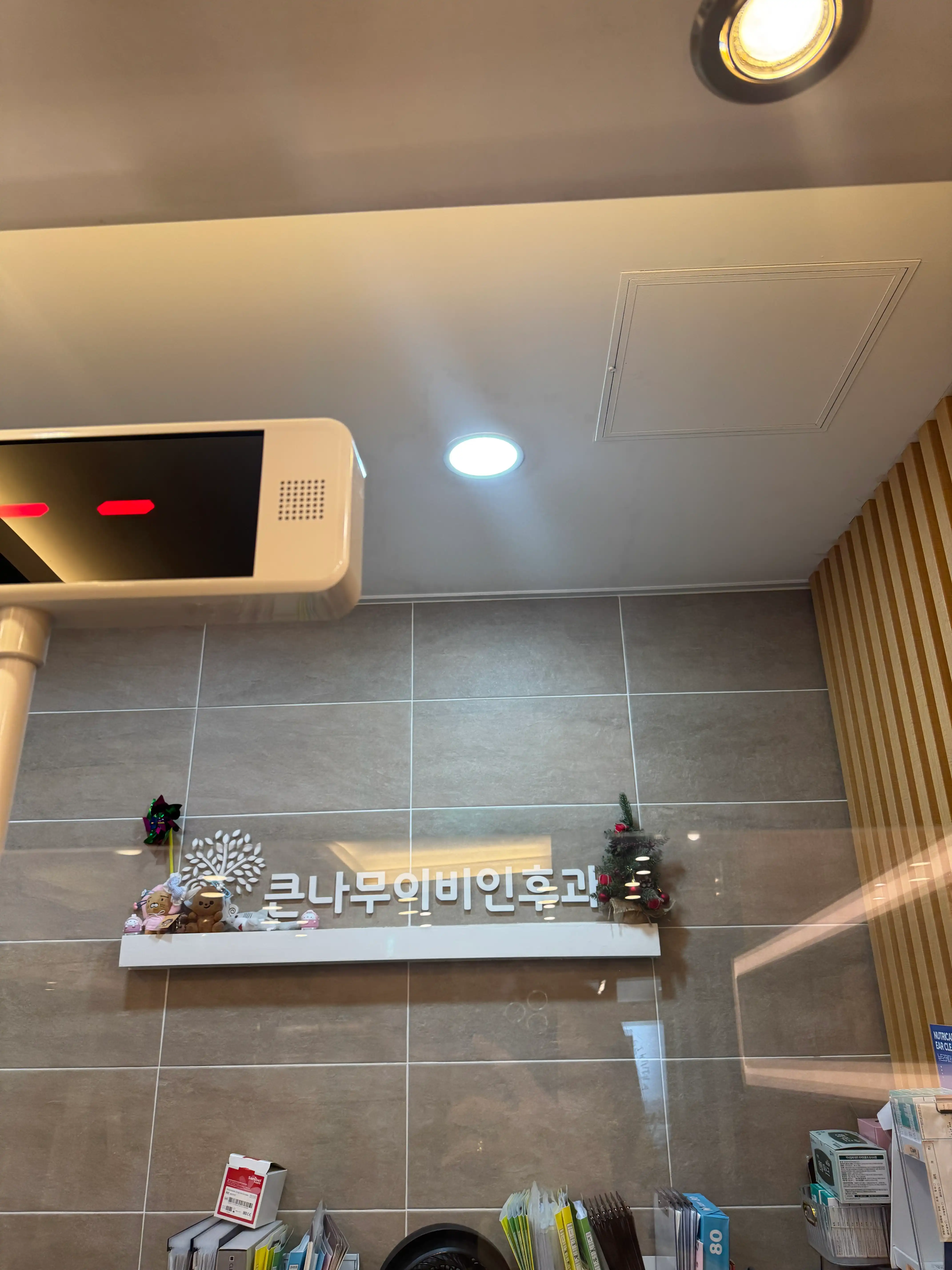 큰나무이비인후과의원 4