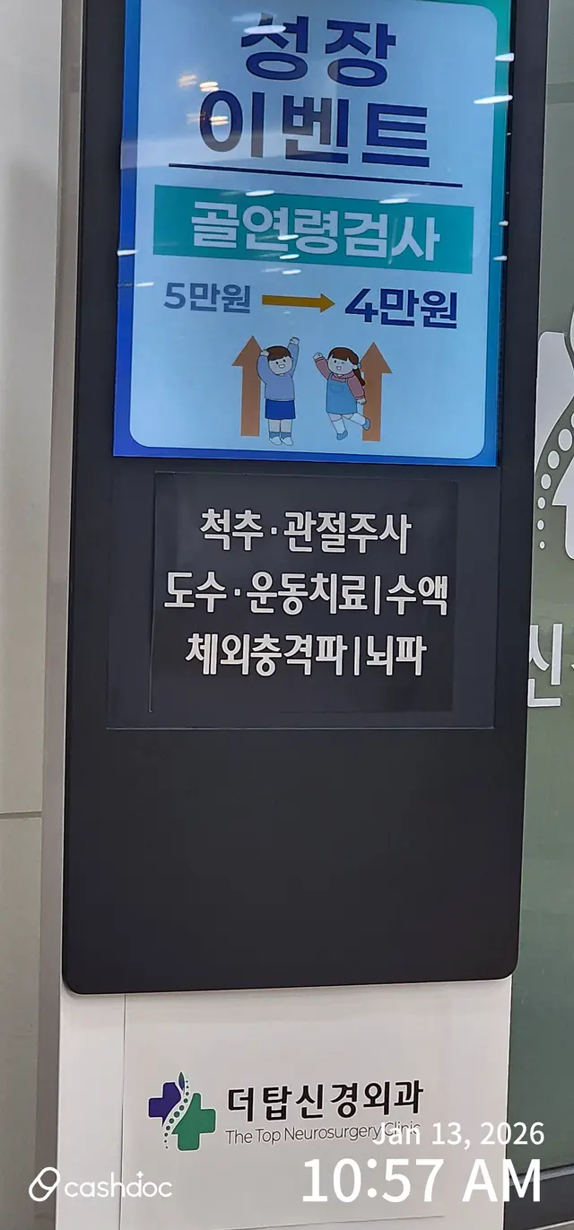 병원 대표 이미지