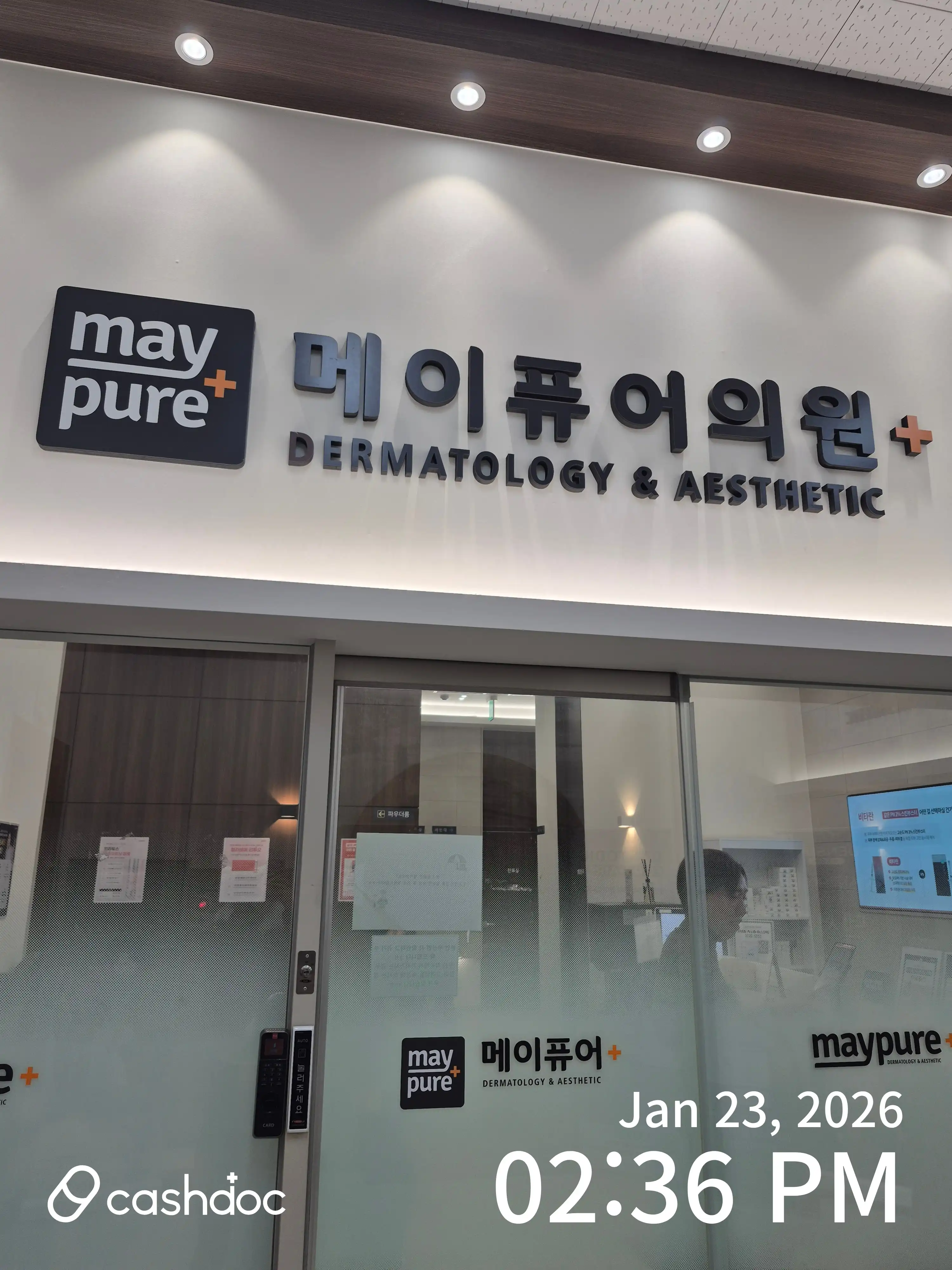 메이퓨어의원 수지점 4