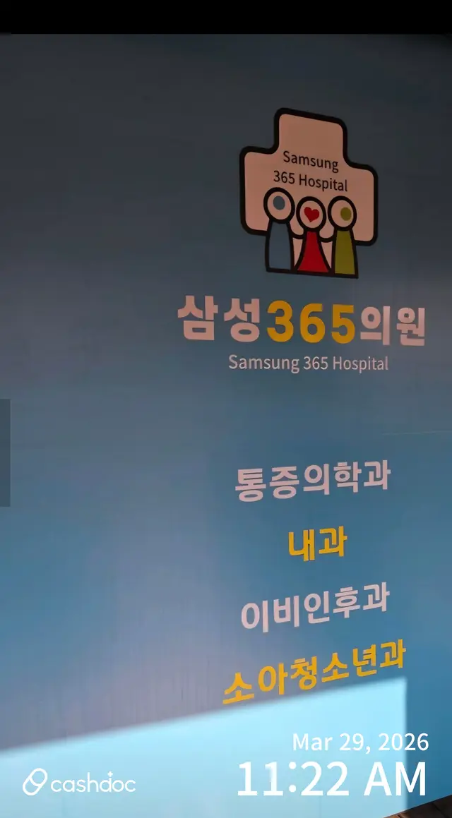 병원 대표 이미지
