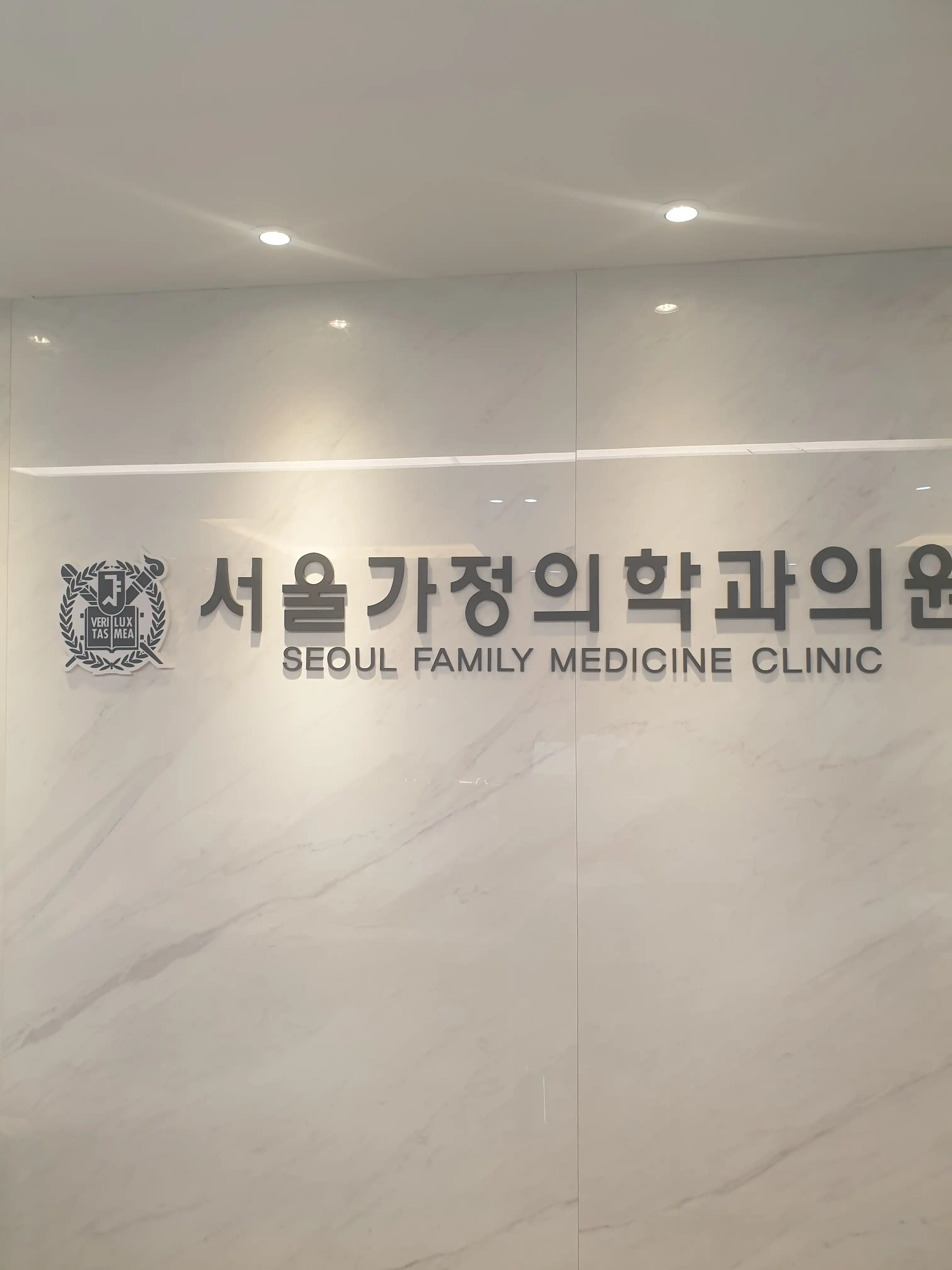 Seoul Family Medicine Clinic 16