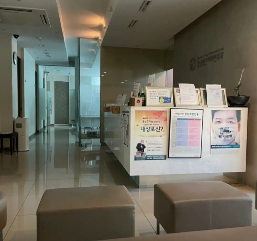 Gangnam Catholic Ear, Nose, and Throat Clinic 2