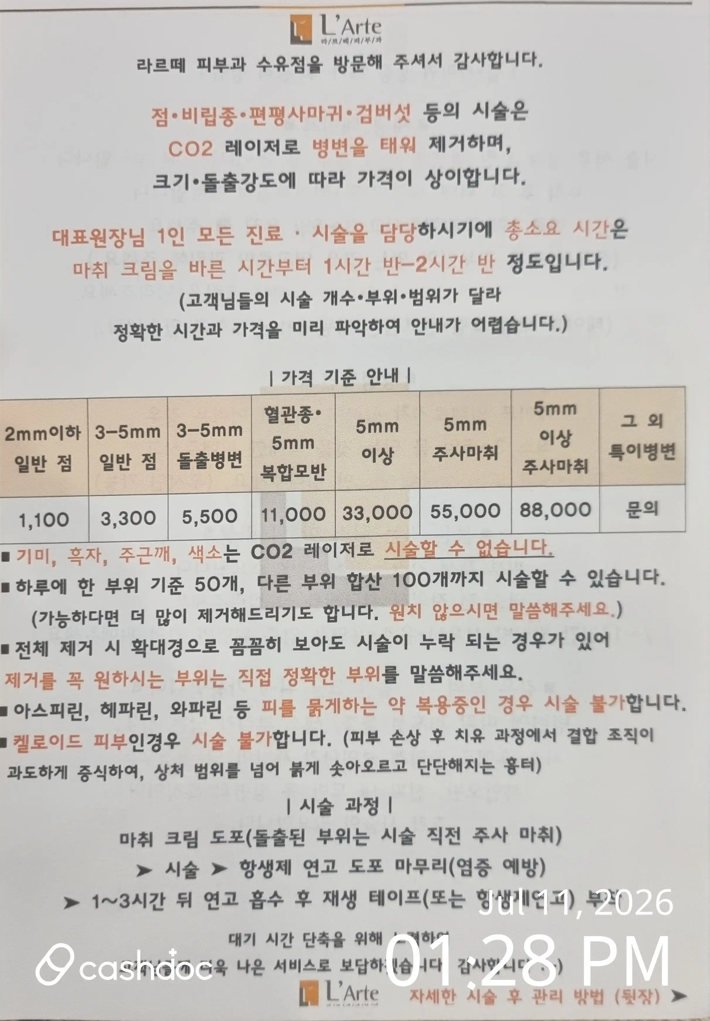 라르떼의원 수유역 5