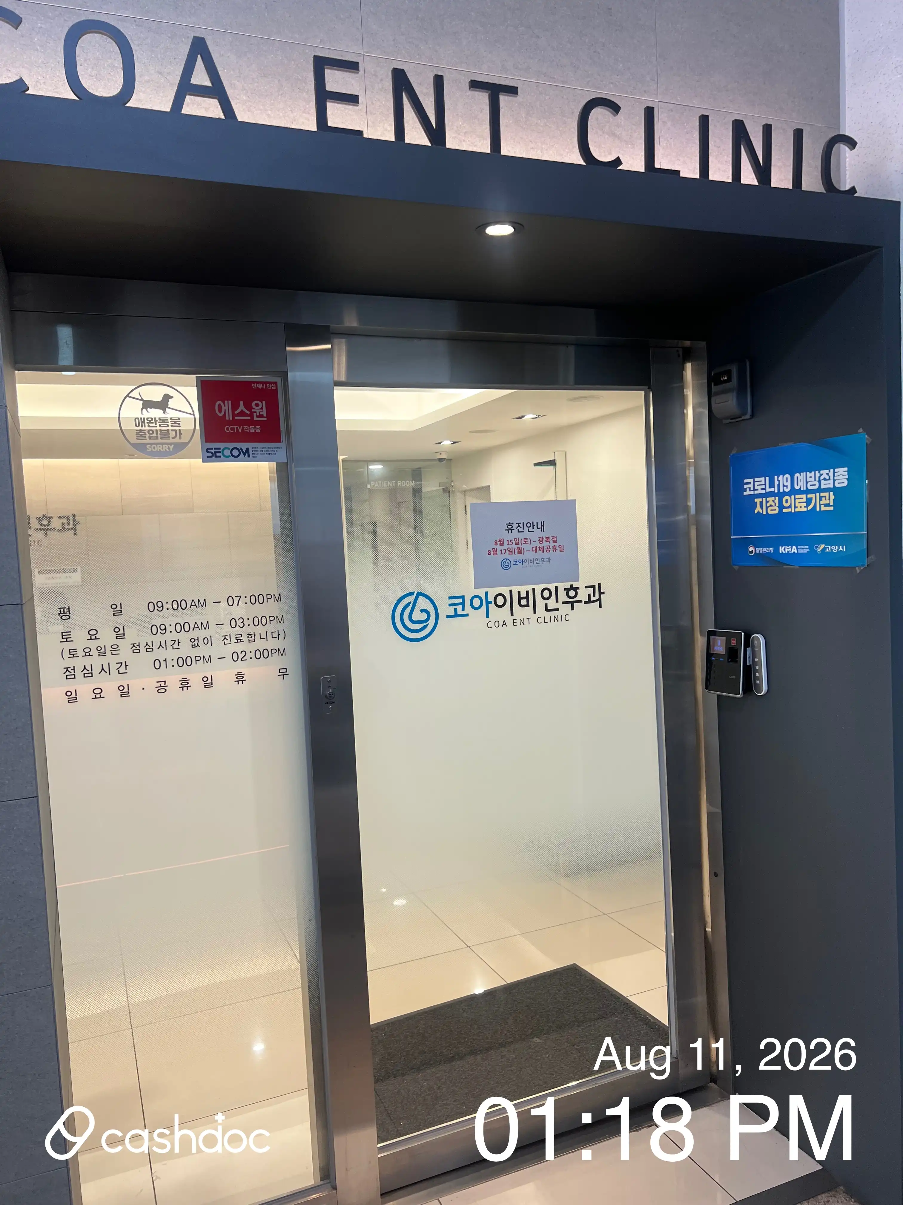 Ko Eye, Ear, Nose and Throat Clinic 1