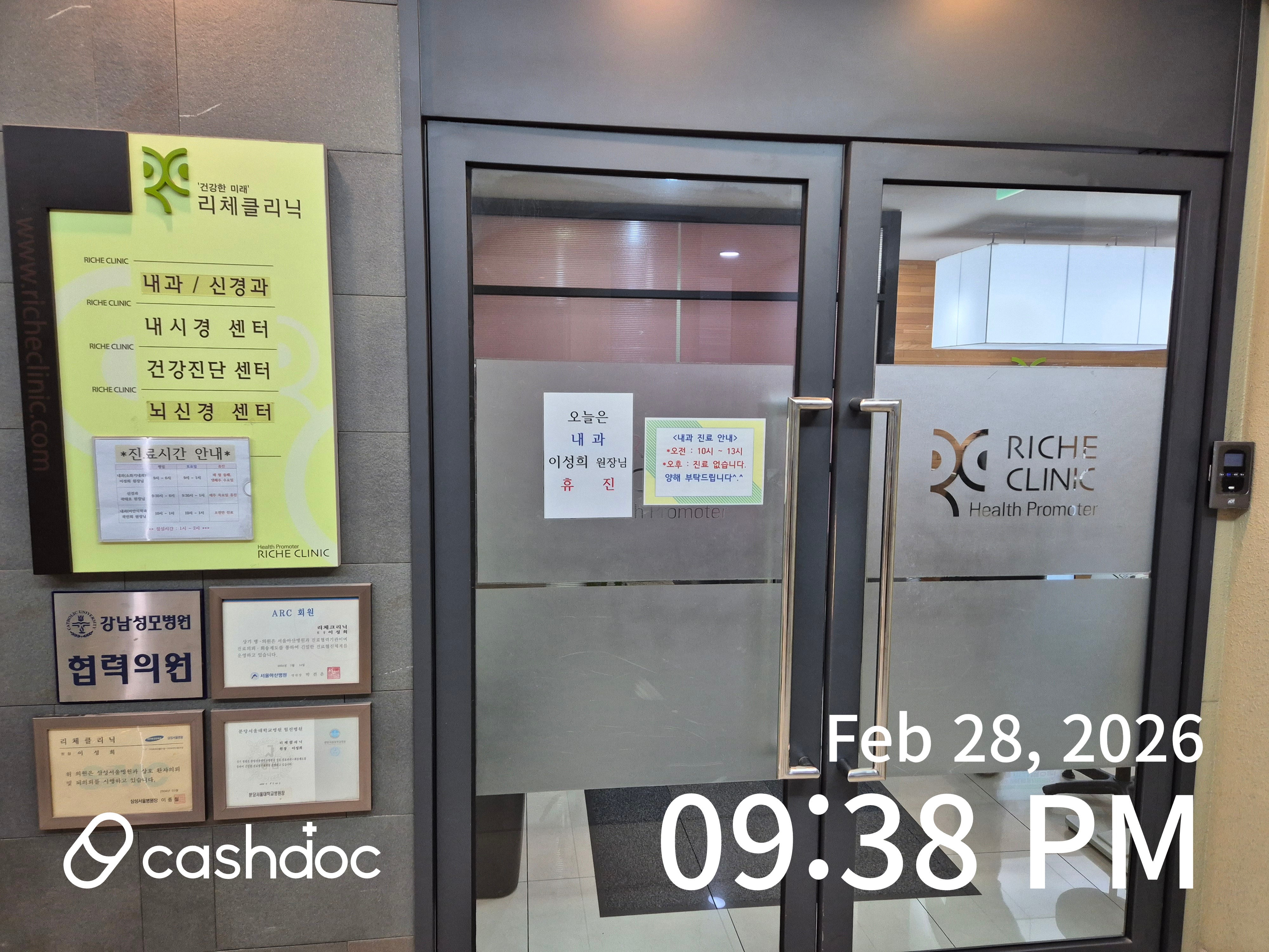 성남시 리체내과신경과의원, 편두통 통증 관리 성공 후기