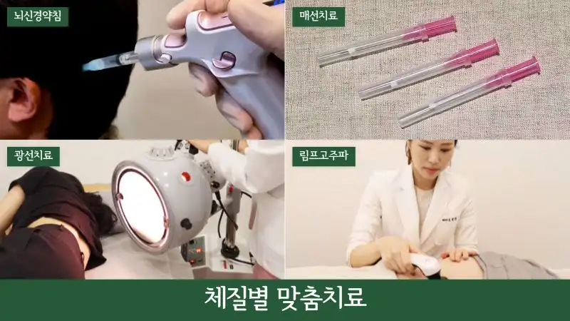Dalimchae Oriental Medicine Clinic 5