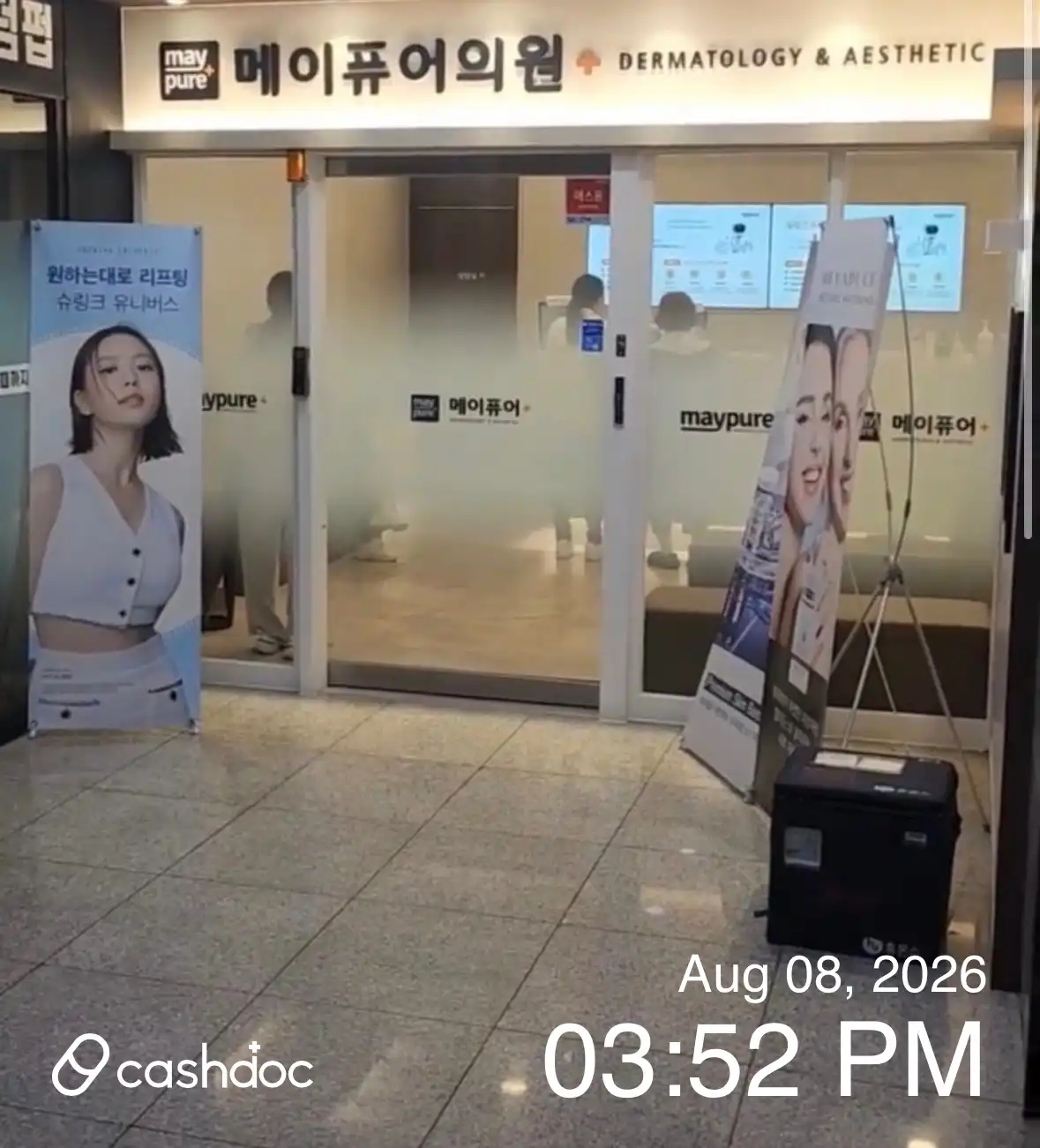 메이퓨어의원 진접점 40