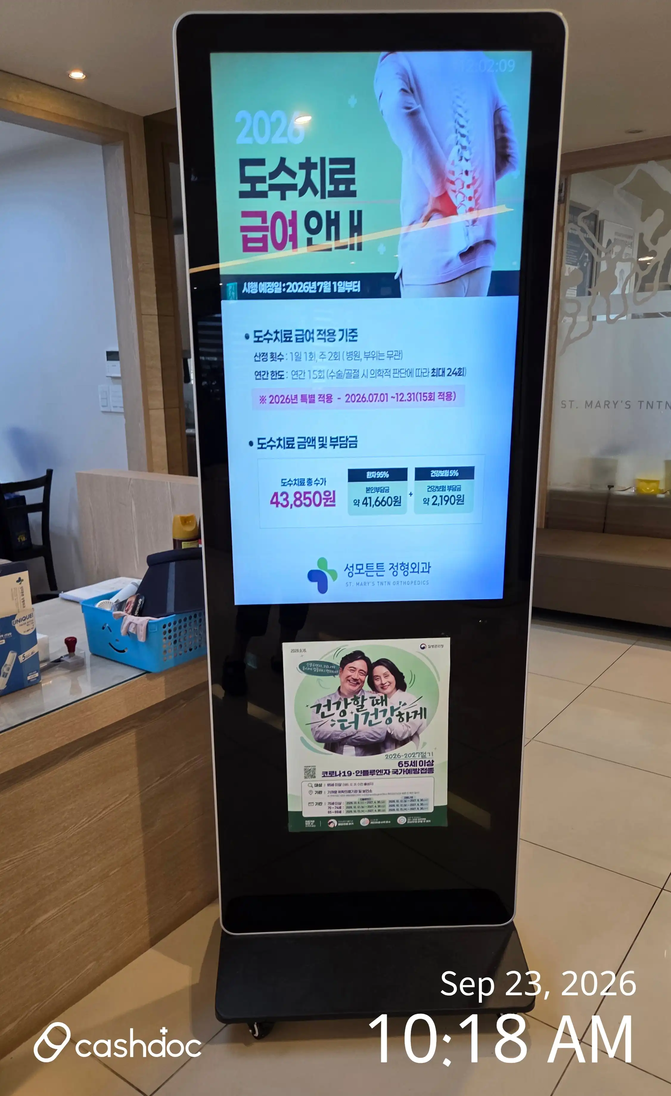 Seongmo Tun Tun Orthopedic Clinic 17