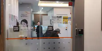 メイピュア医院 蔚山店 병원 정보 이미지