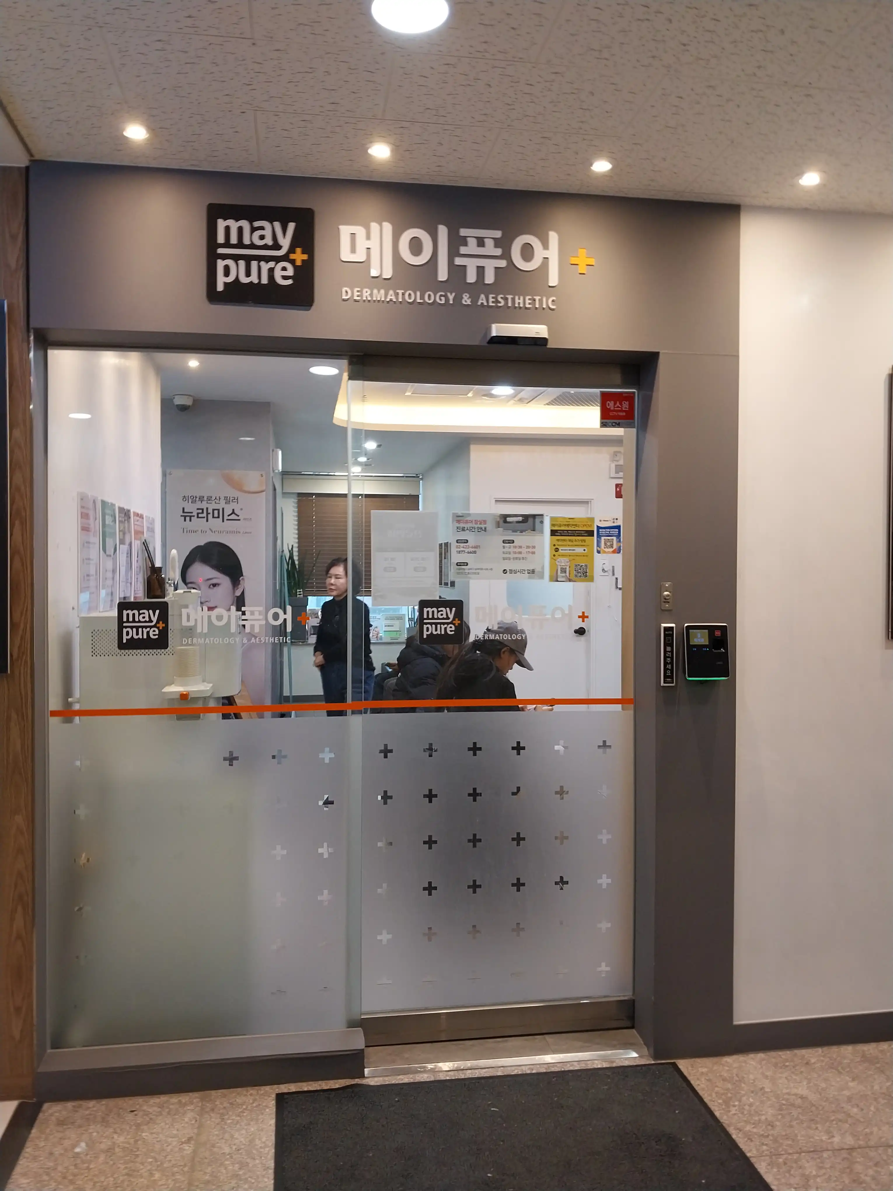 메이퓨어의원 잠실점 2