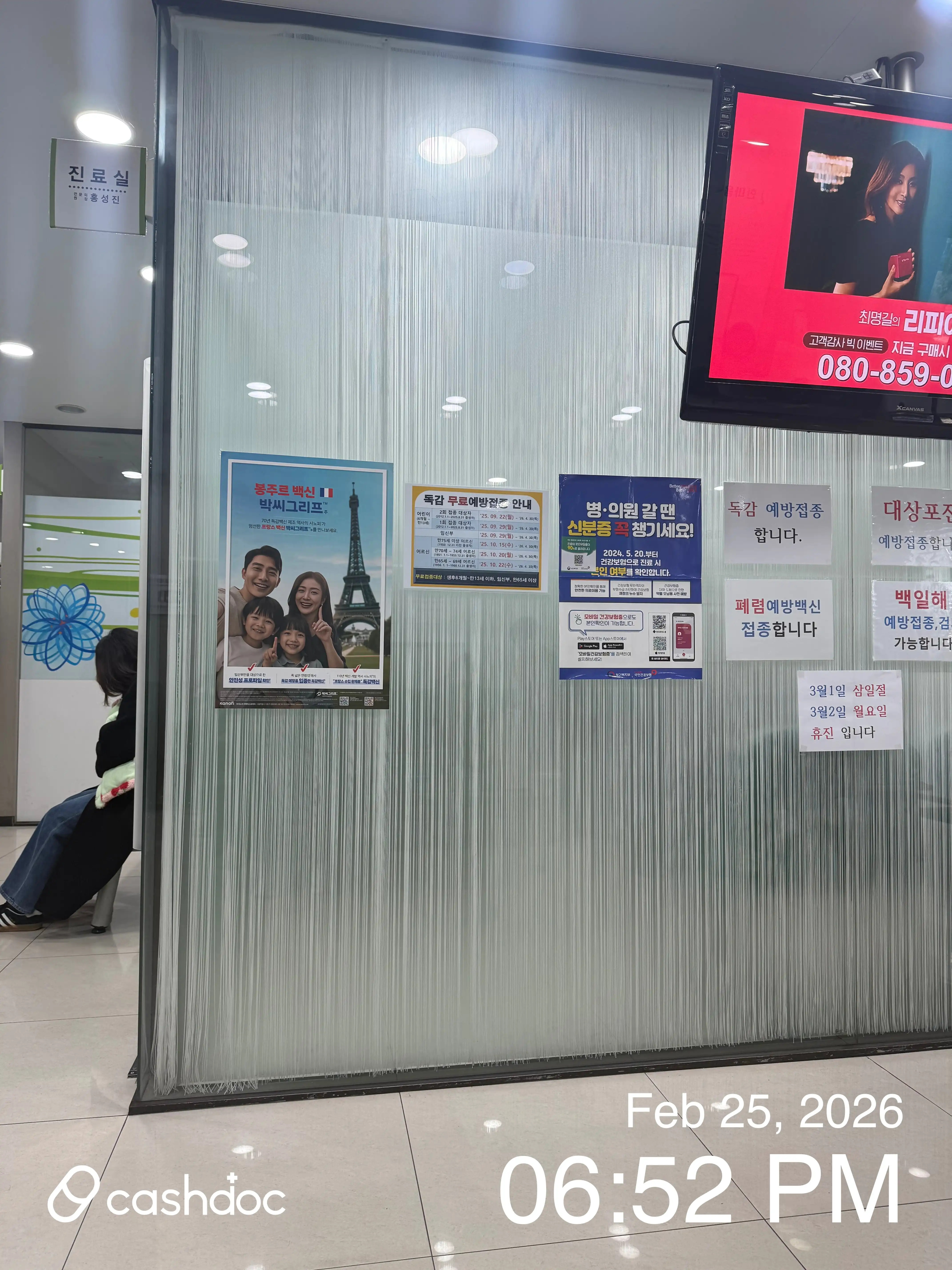 Hanmaum Ear, Nose and Throat Clinic 3