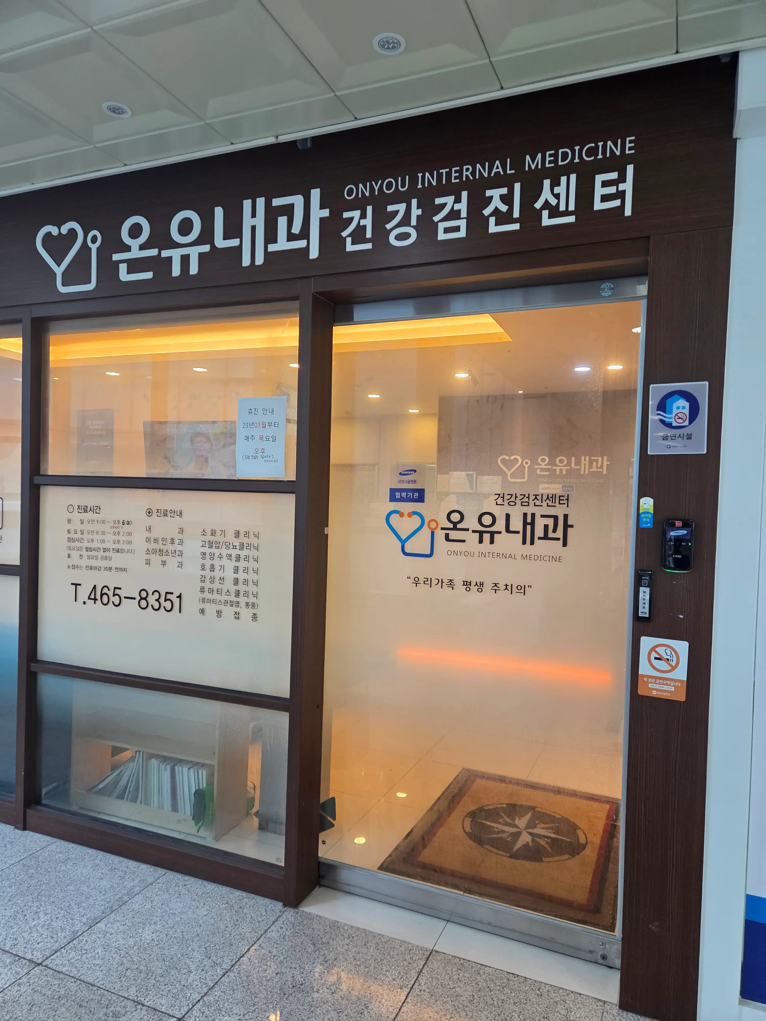 Onyu Internal Medicine Clinic 2