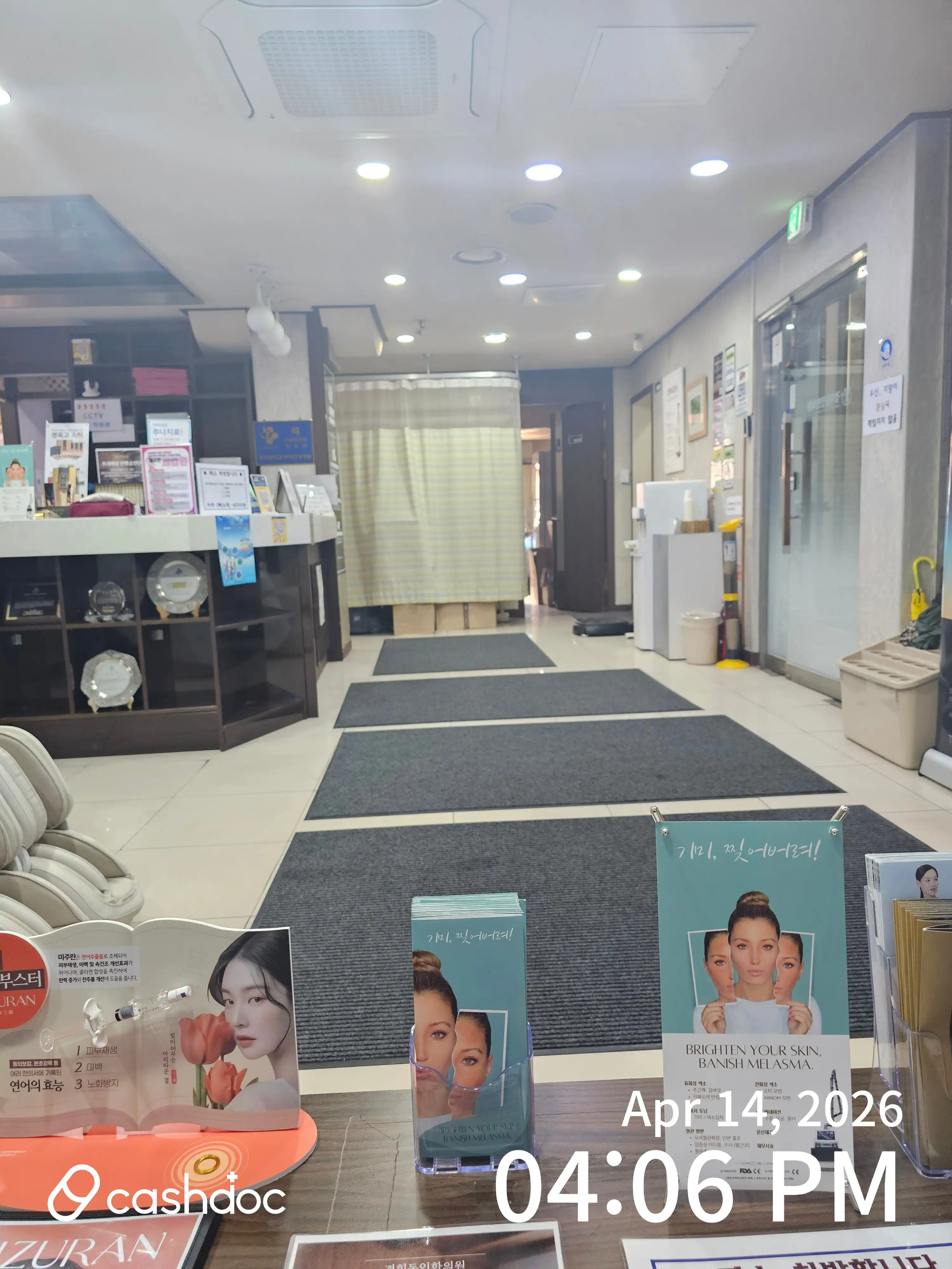 キョンヒドンイン漢方医院 2