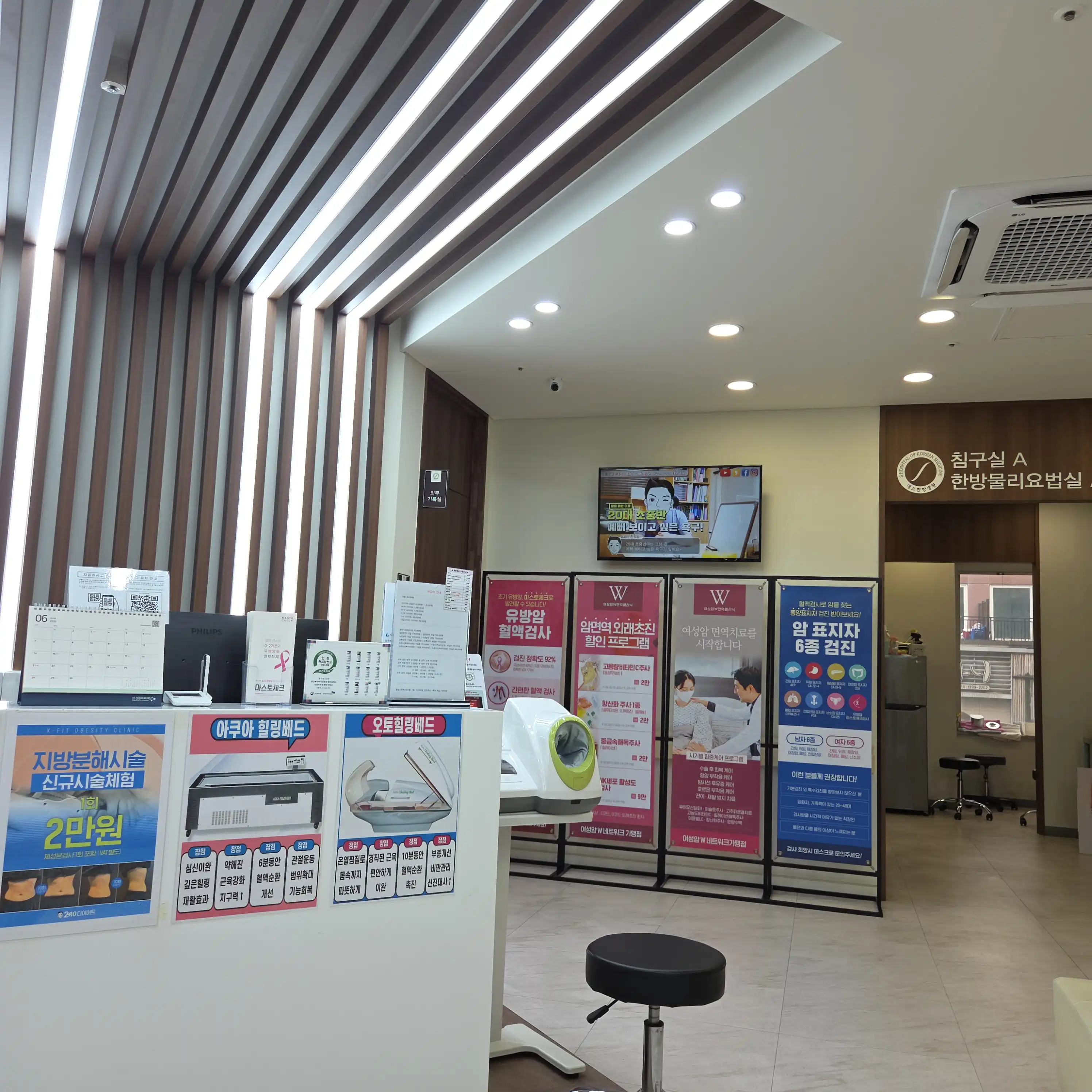エス漢方病院 4