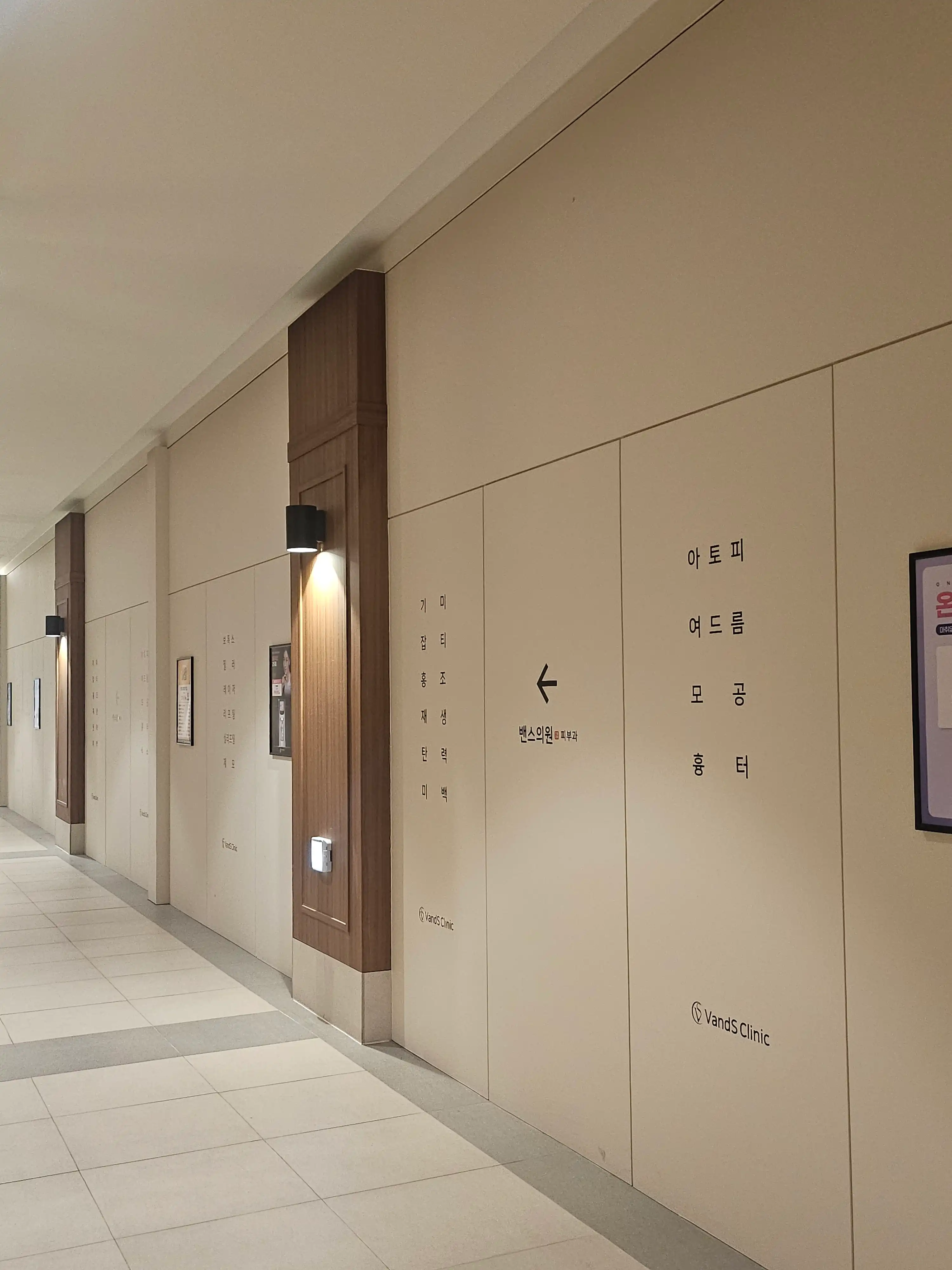 Dongtan Vance Clinic 2