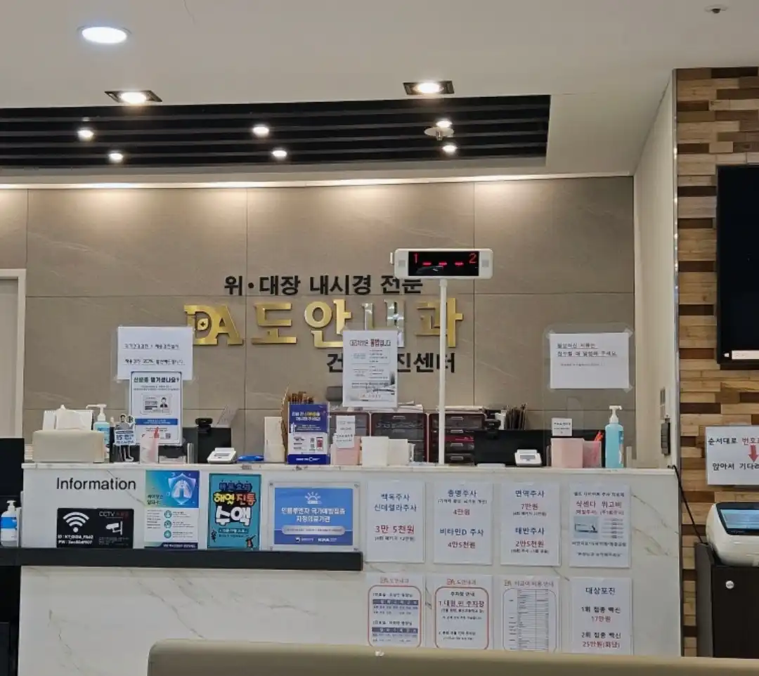 Doan Internal Medicine Clinic 2