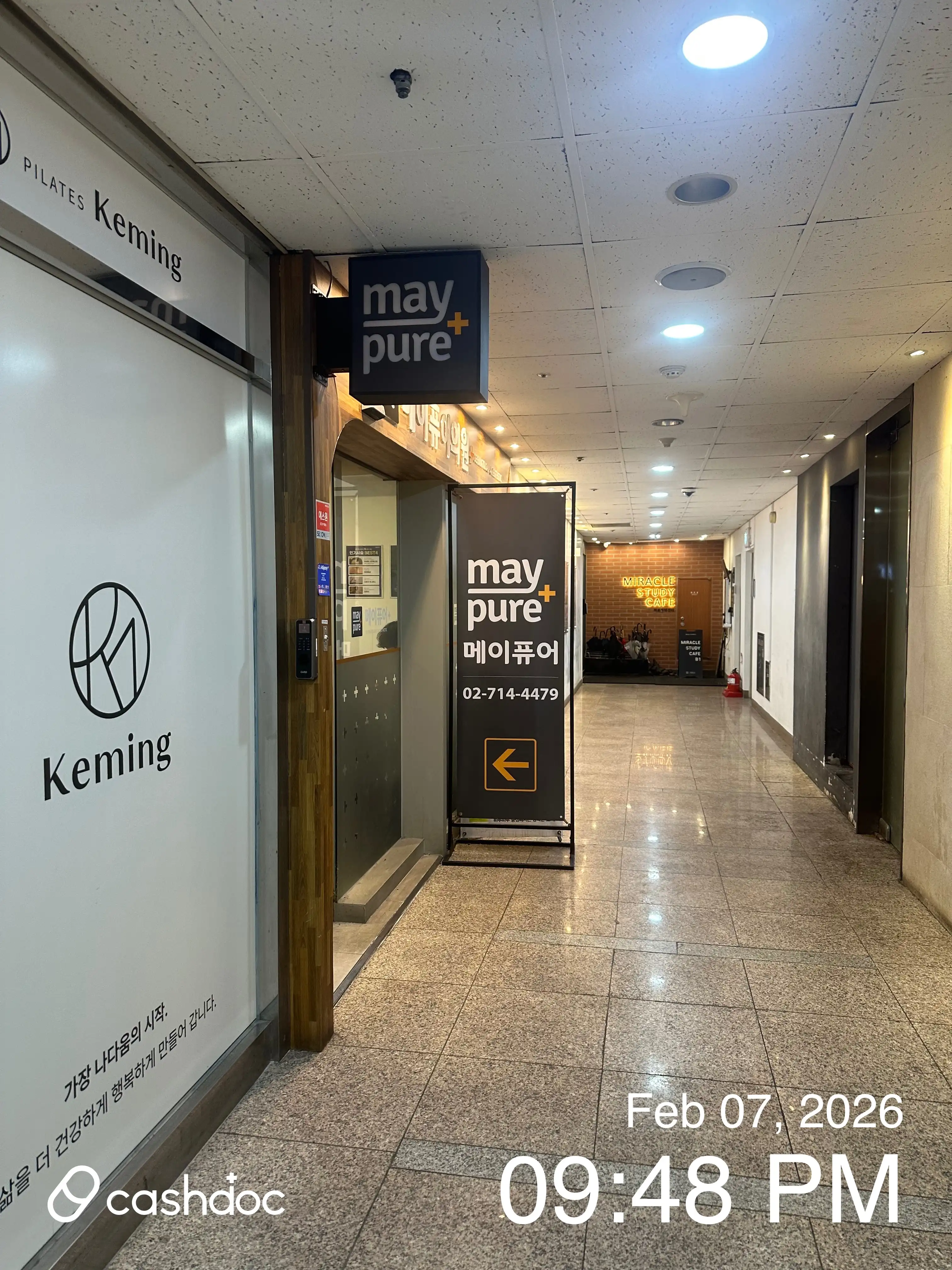 메이퓨어의원 마포공덕점 8