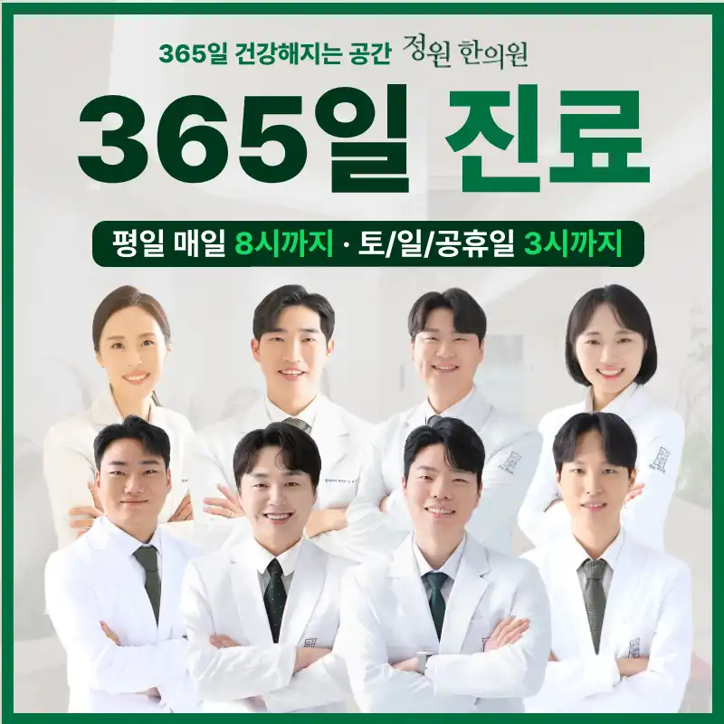 Jeongwon Traditional Korean Medicine Clinic 1