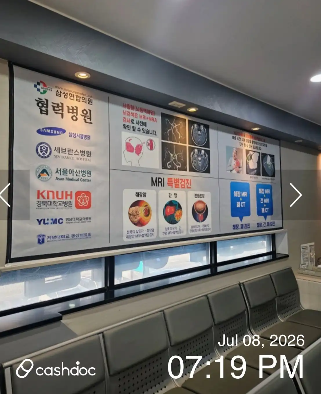 Samsung Union Clinic 1