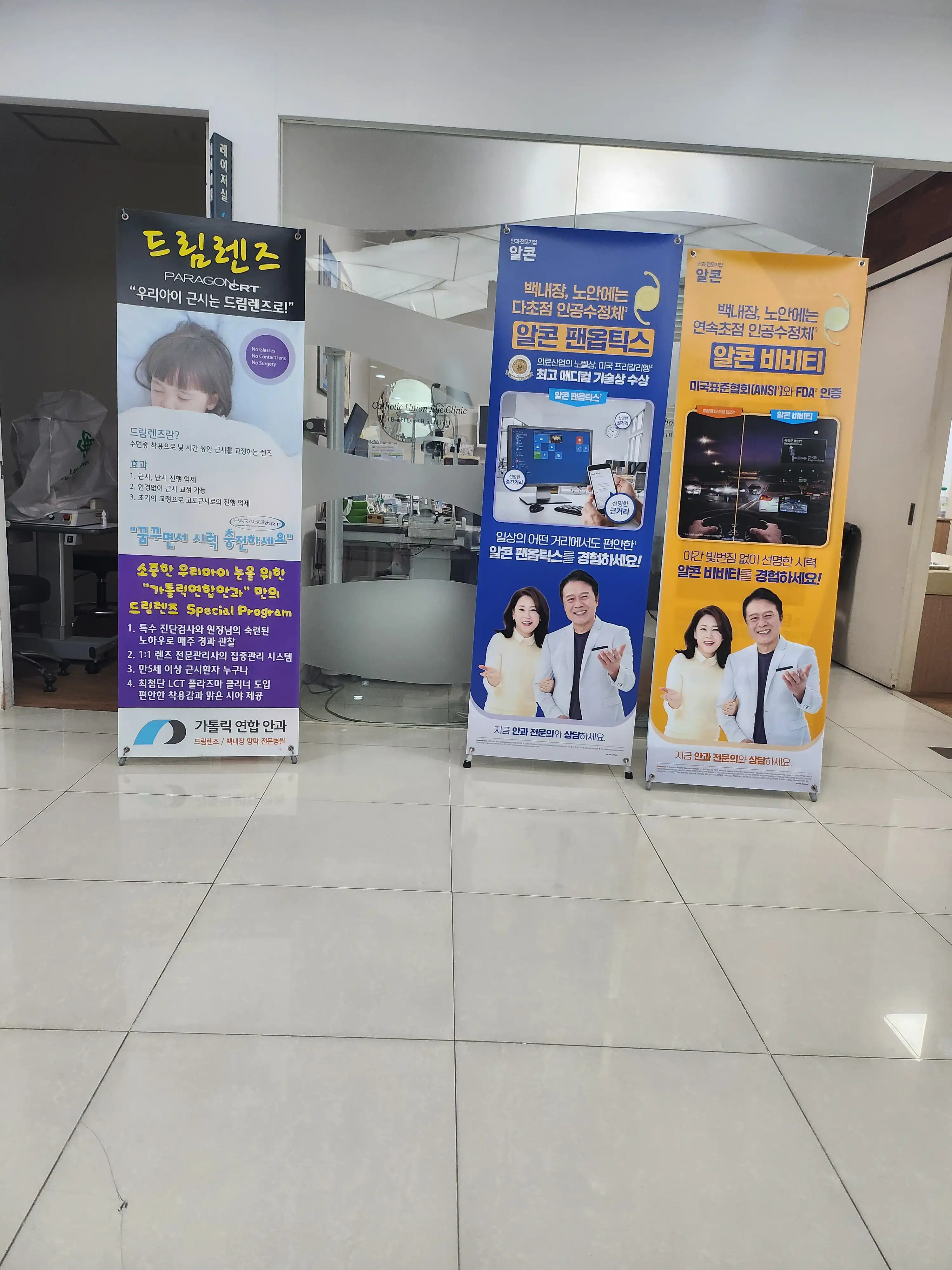 Catholic Union Eye Clinic 2