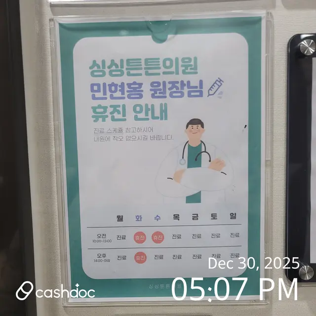 병원 대표 이미지