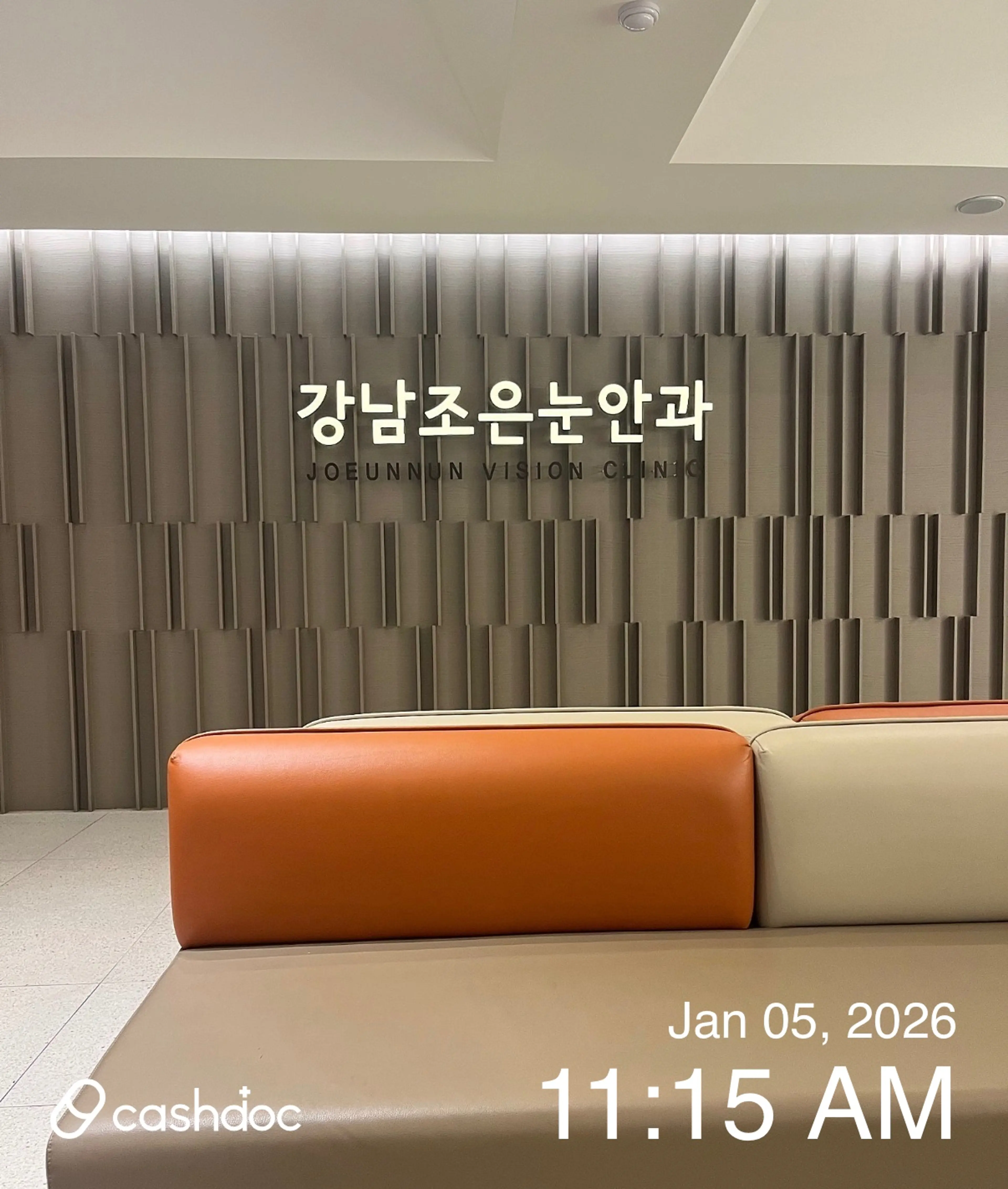 강남조은눈안과의원 - 1