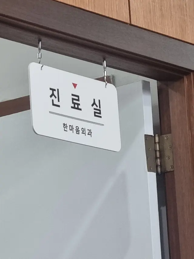 병원 대표 이미지