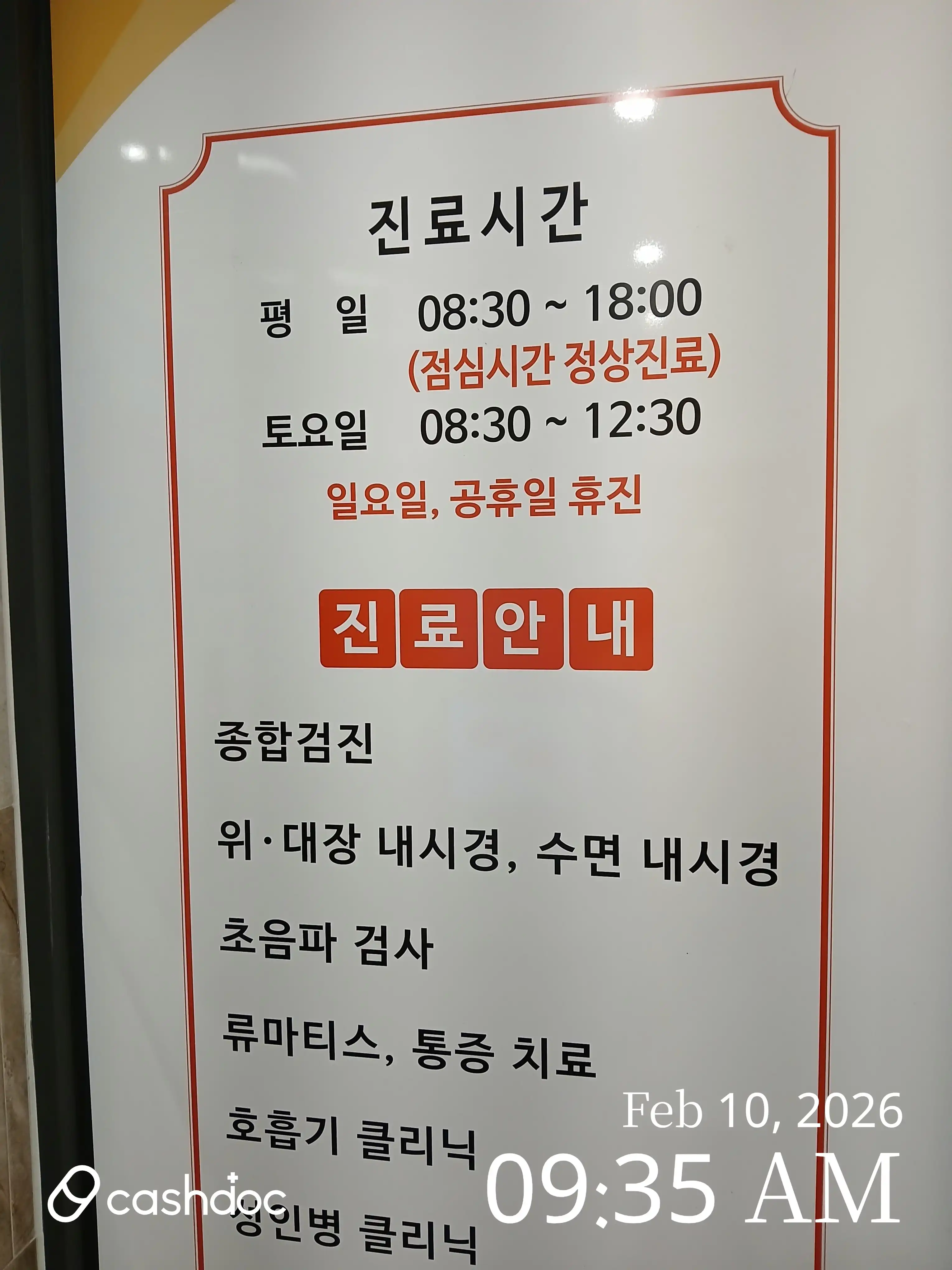 Hong Internal Medicine Clinic 1
