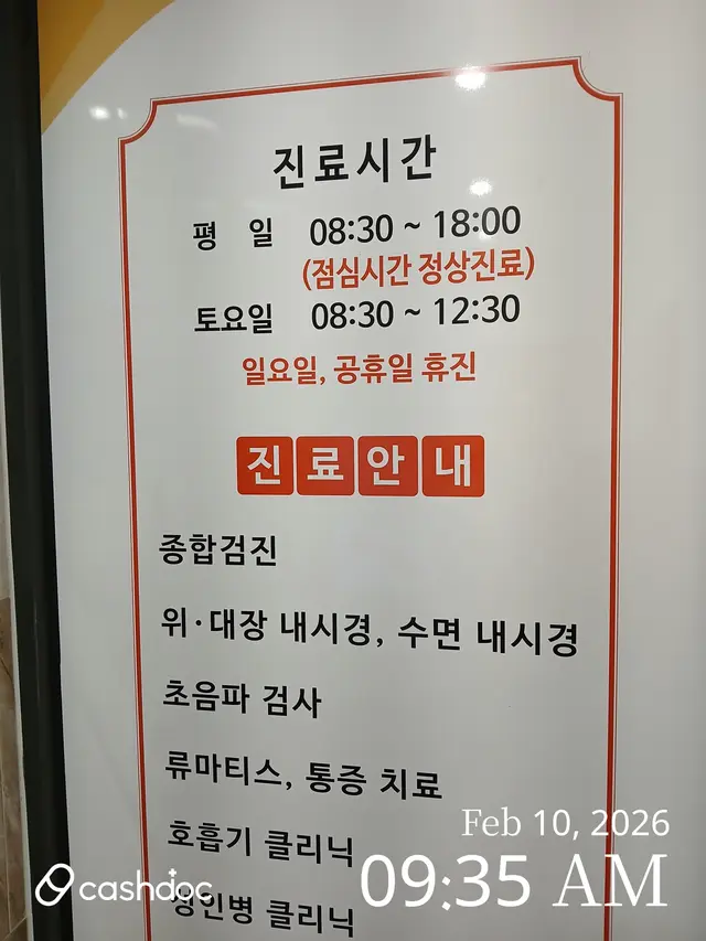병원 대표 이미지
