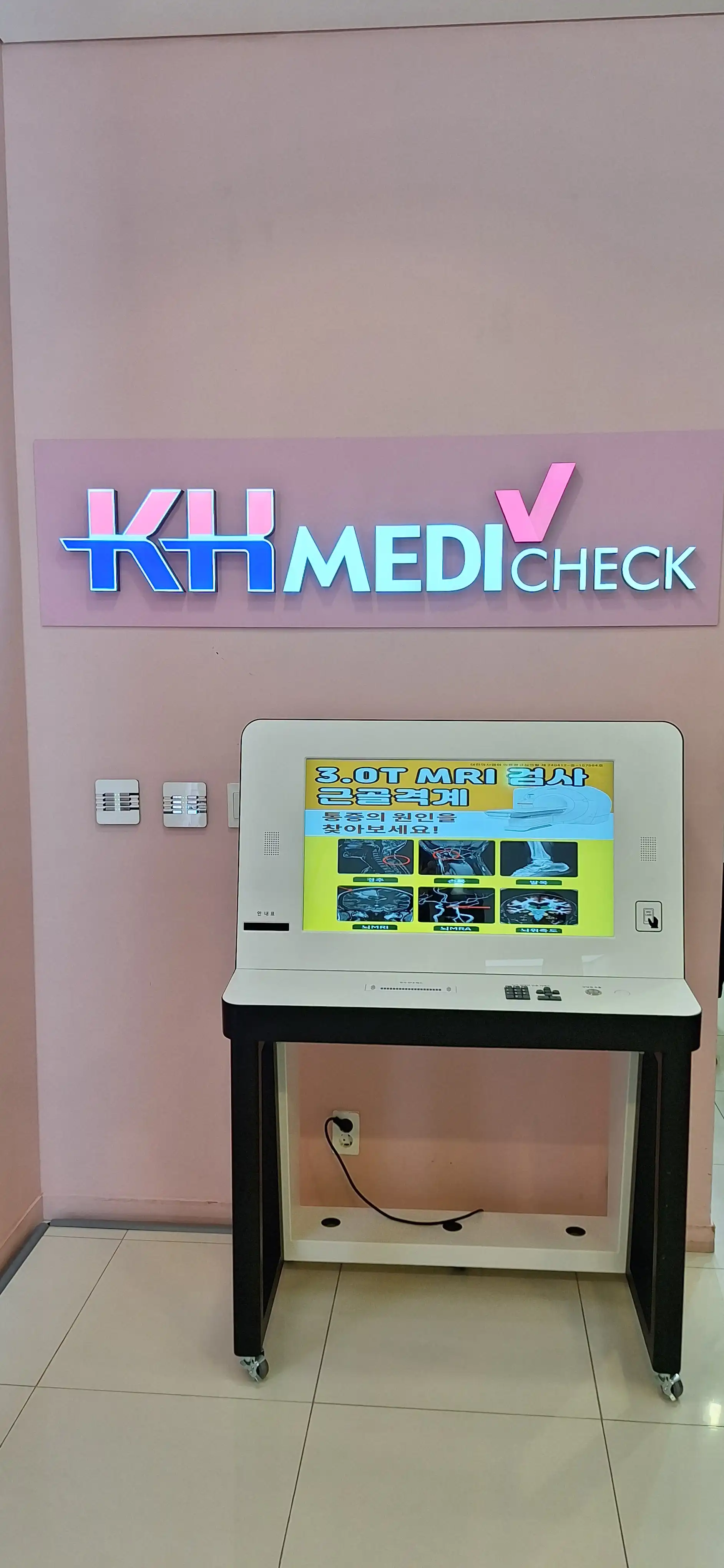 Korea Health Promotion Institute Health Center 4