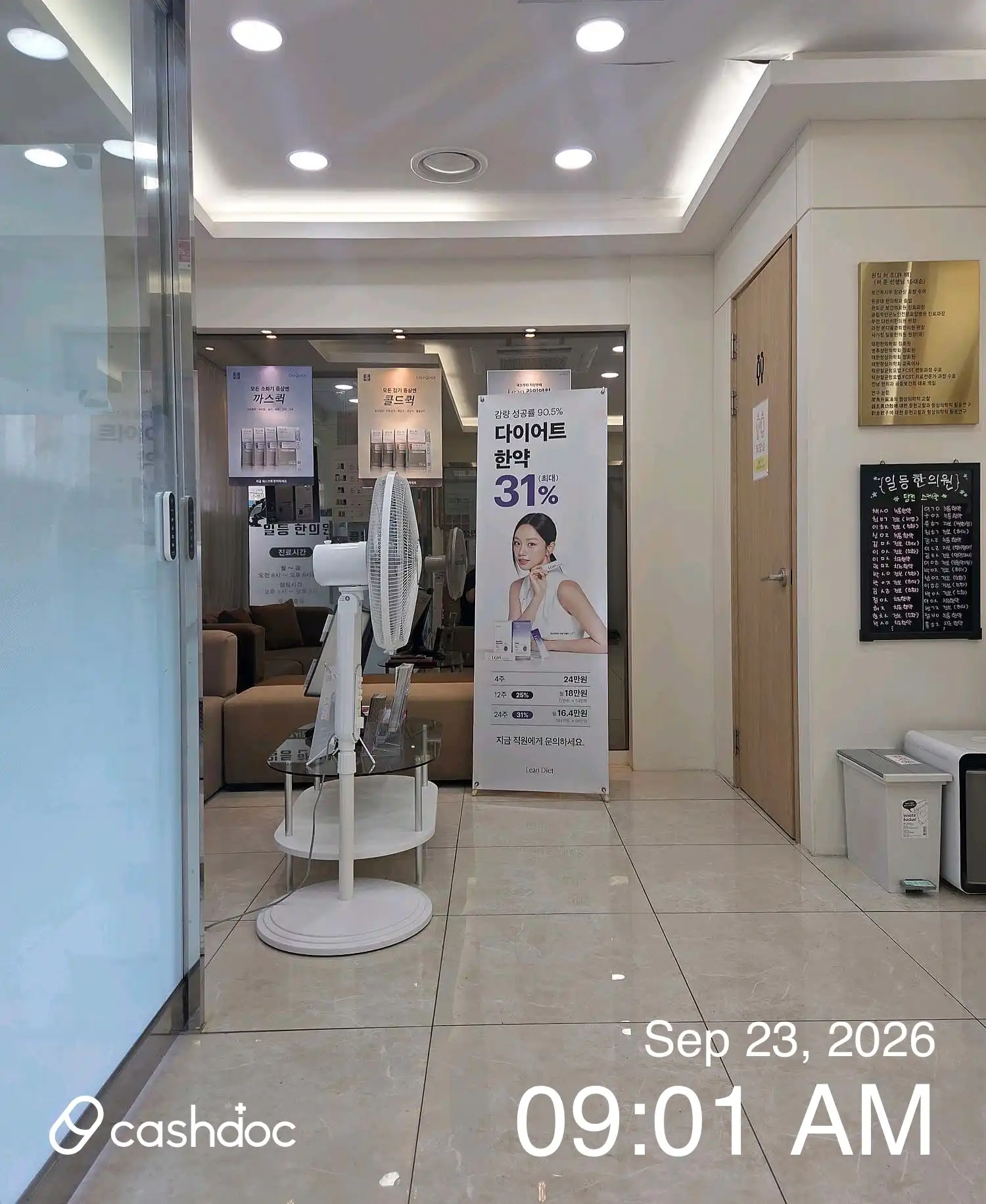 First Korean Medicine Clinic 1