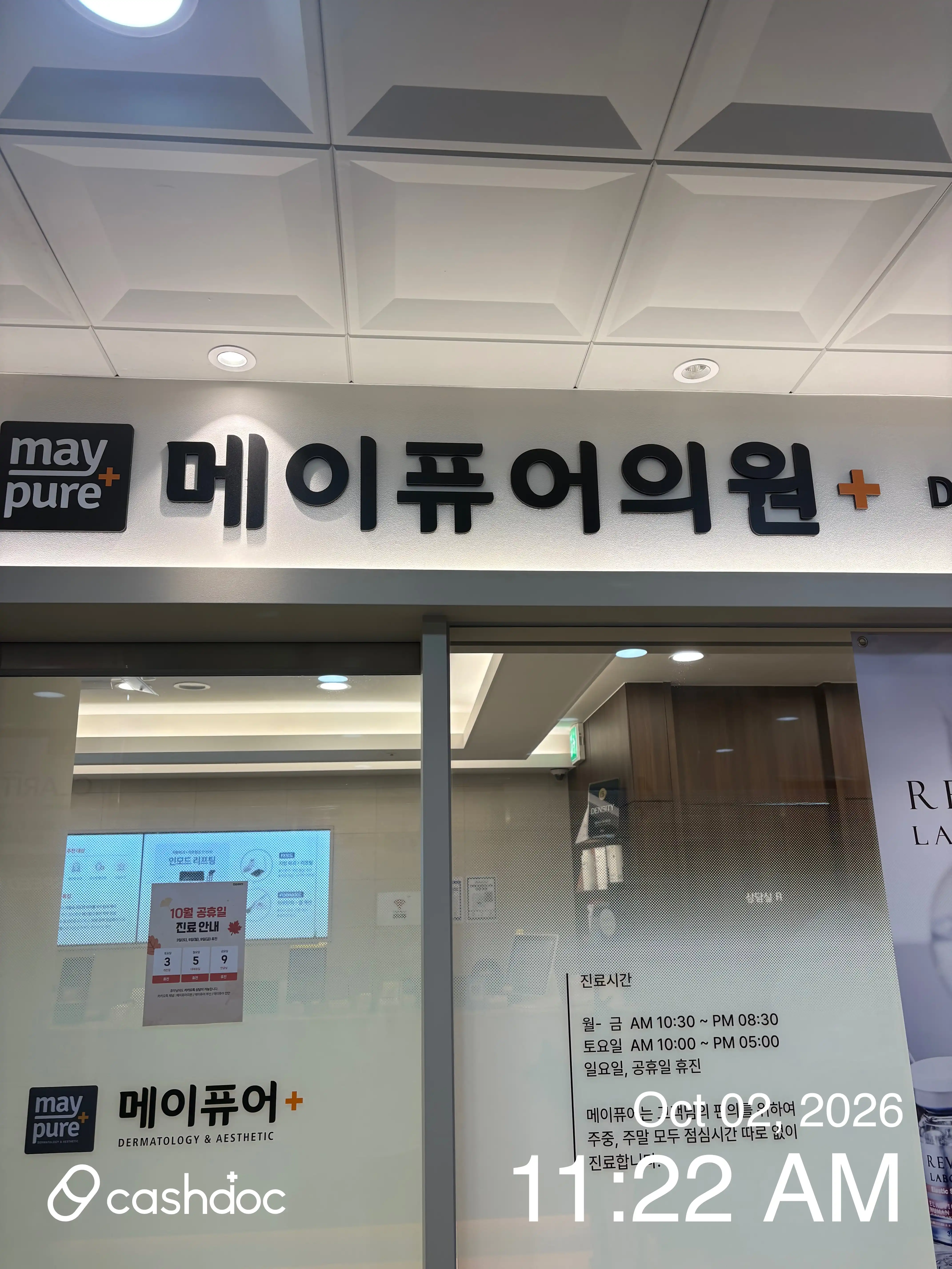 Mei Pure Clinic Inha University Station Branch 53