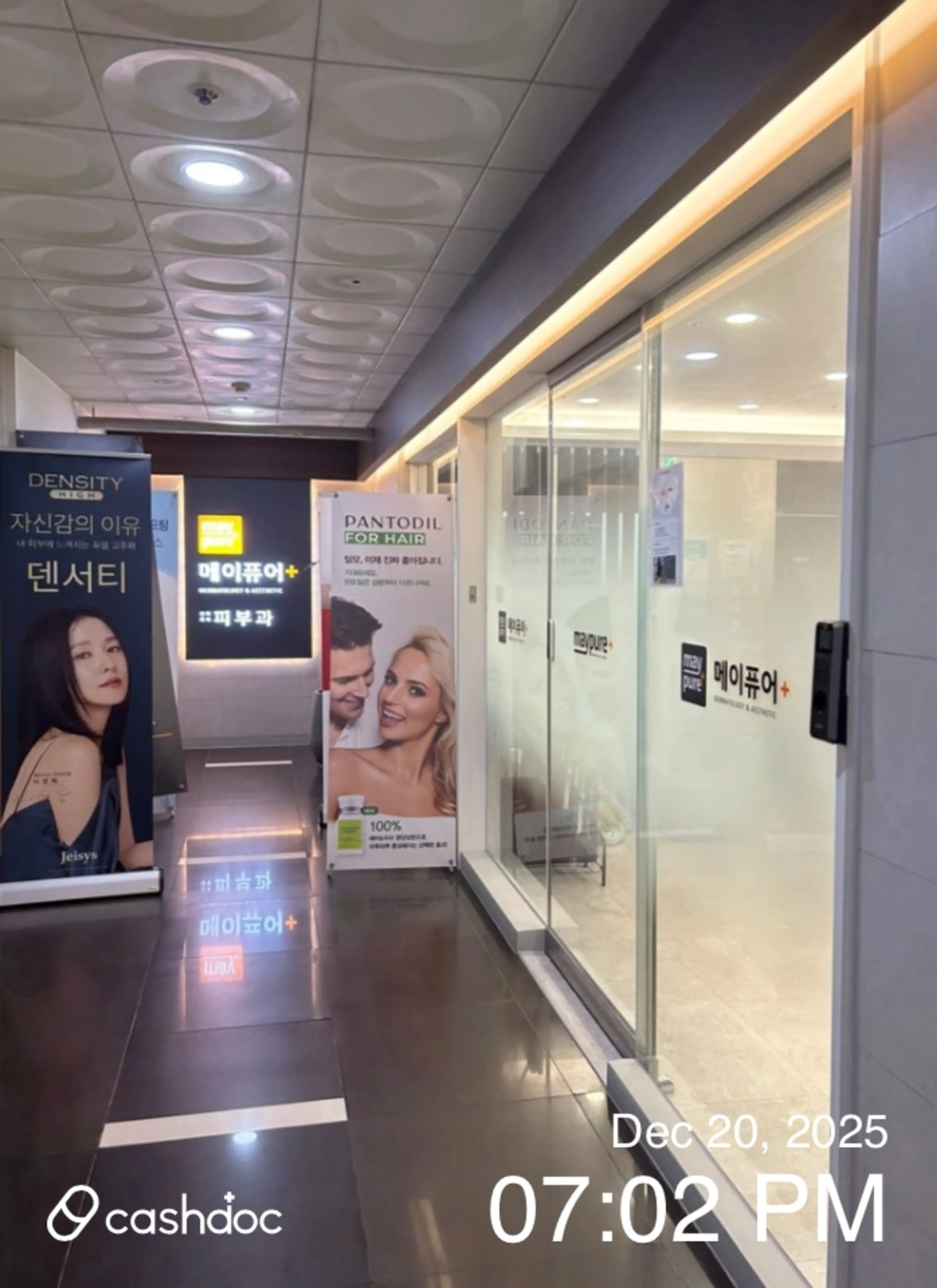 메이퓨어의원 동백점 - 3