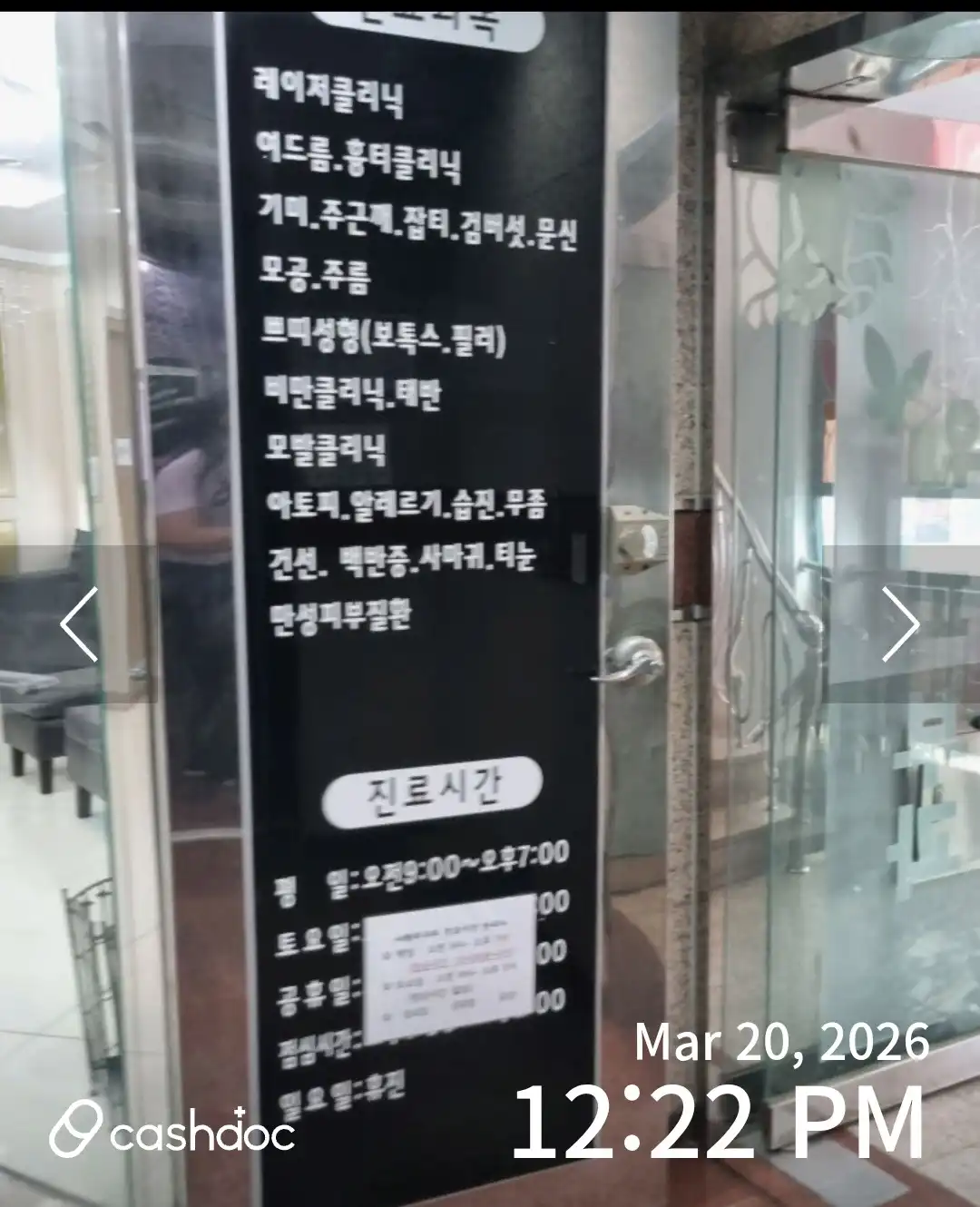 웰피부과의원 2