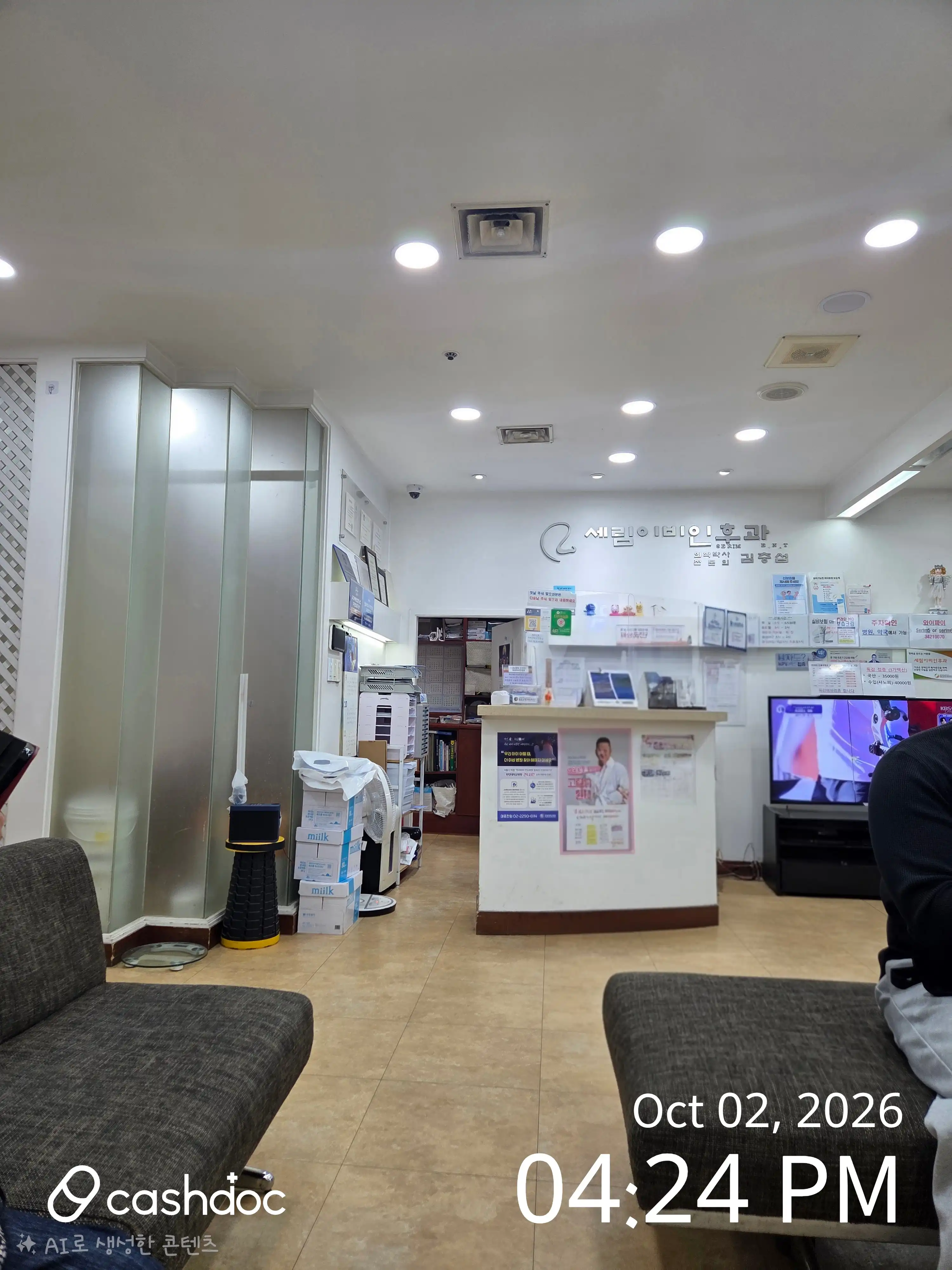 Serim Ear, Nose and Throat Clinic 3