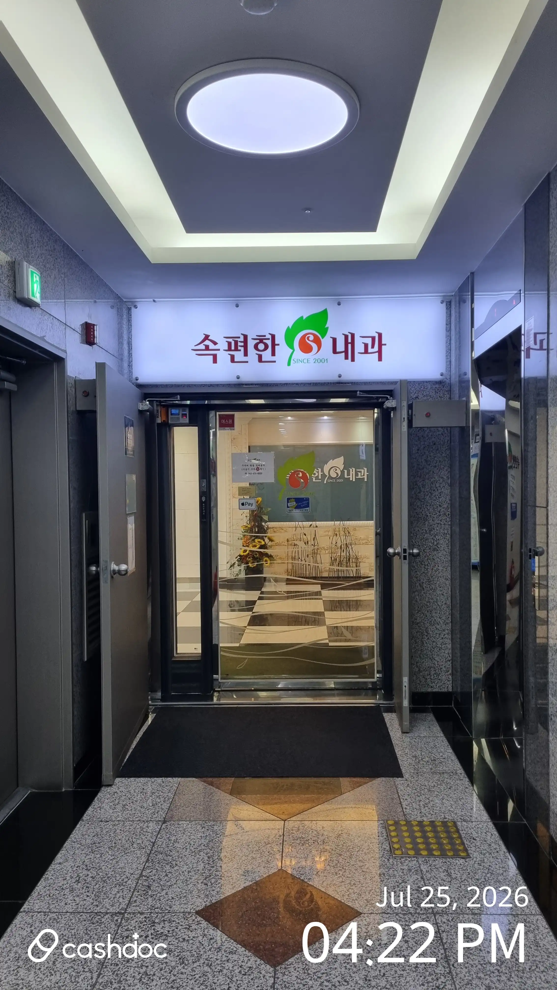 Sokpyeonhan Internal Medicine Clinic 1