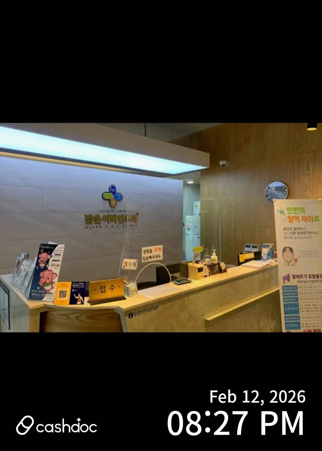 Clear ENT Clinic 2