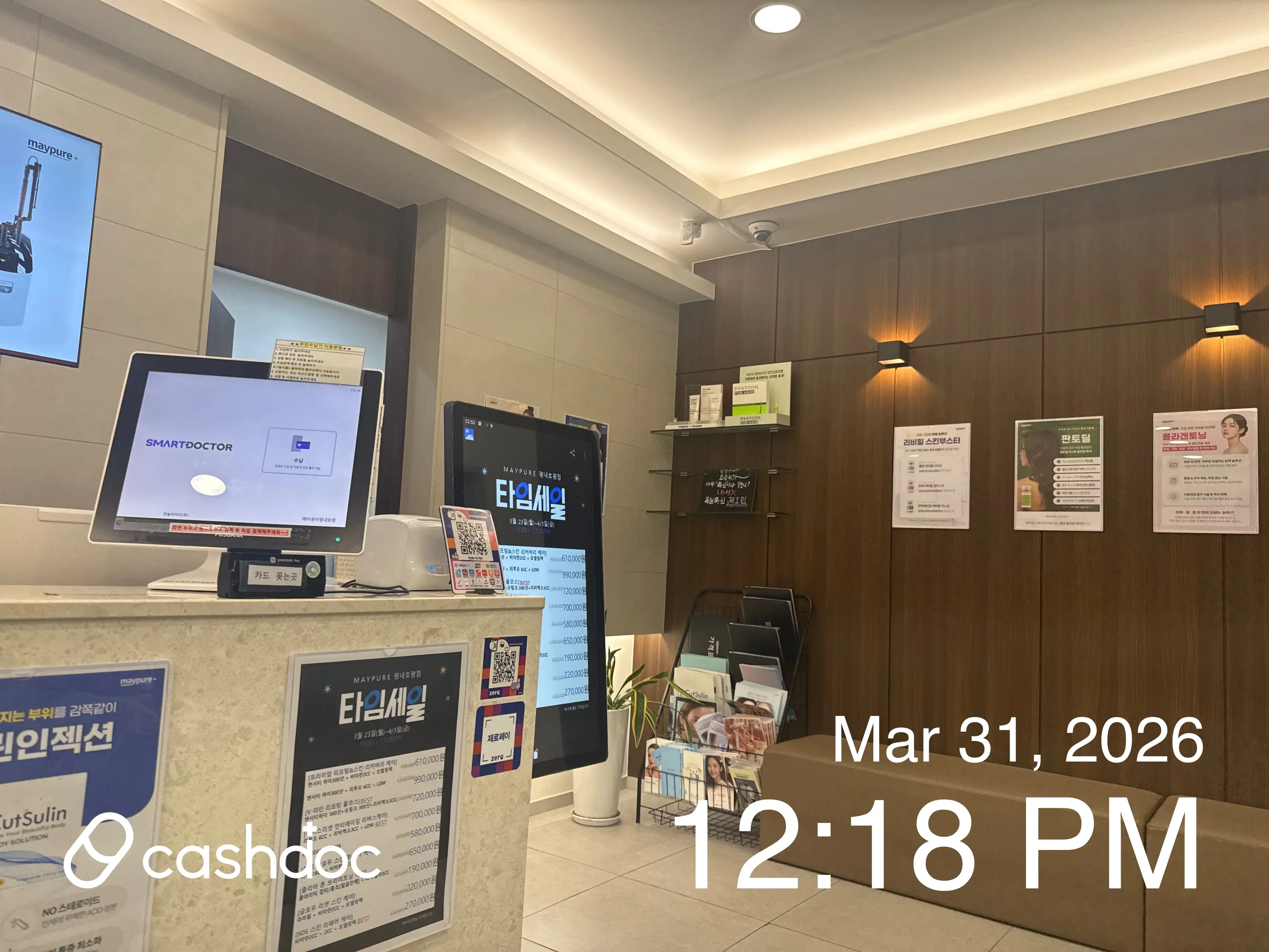 메이퓨어의원 평내호평점 16